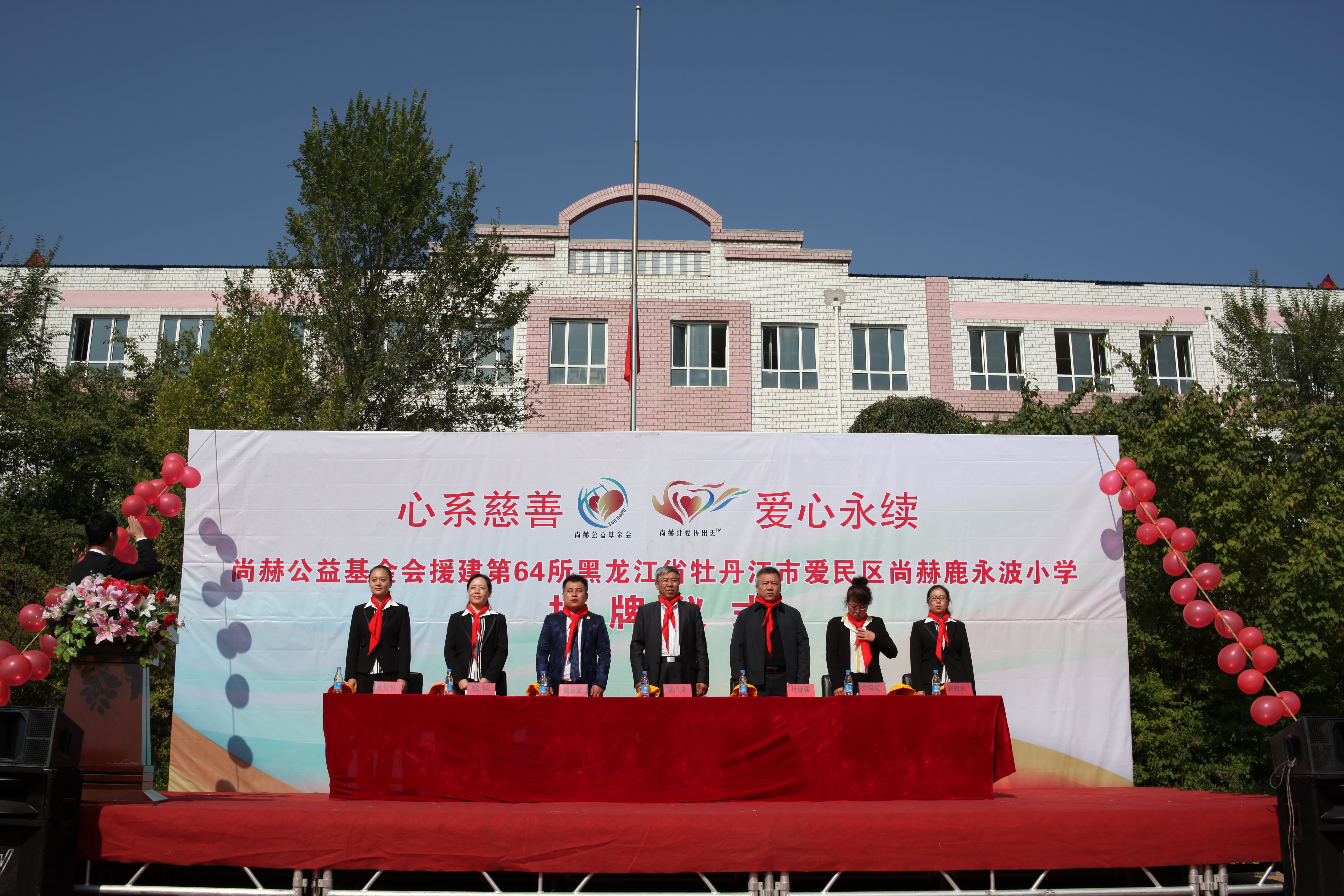 第64所 牡丹江市爱民区球友会-球友会(中国)一站式服务平台
鹿永波小学