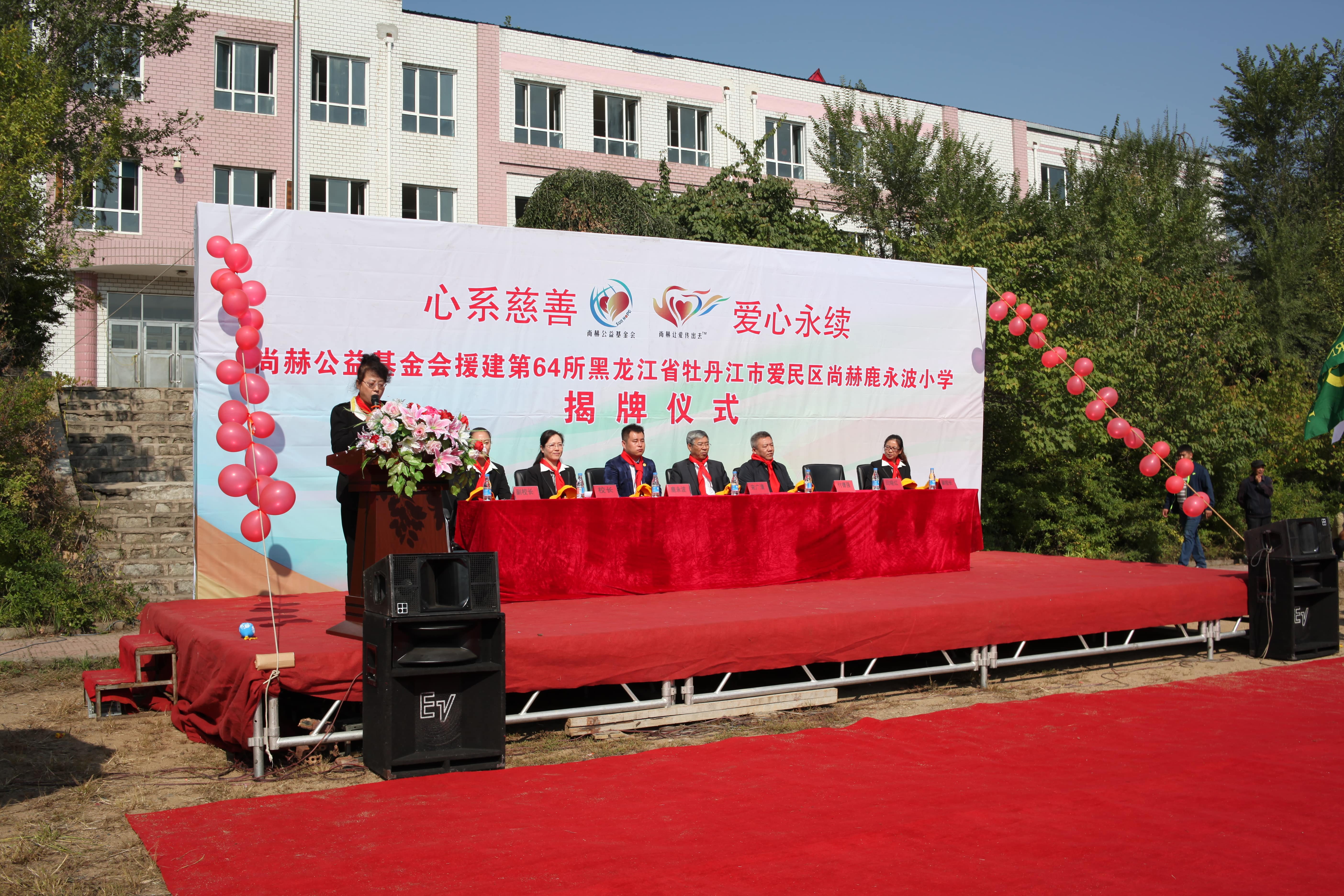 第64所 牡丹江市爱民区球友会-球友会(中国)一站式服务平台
鹿永波小学