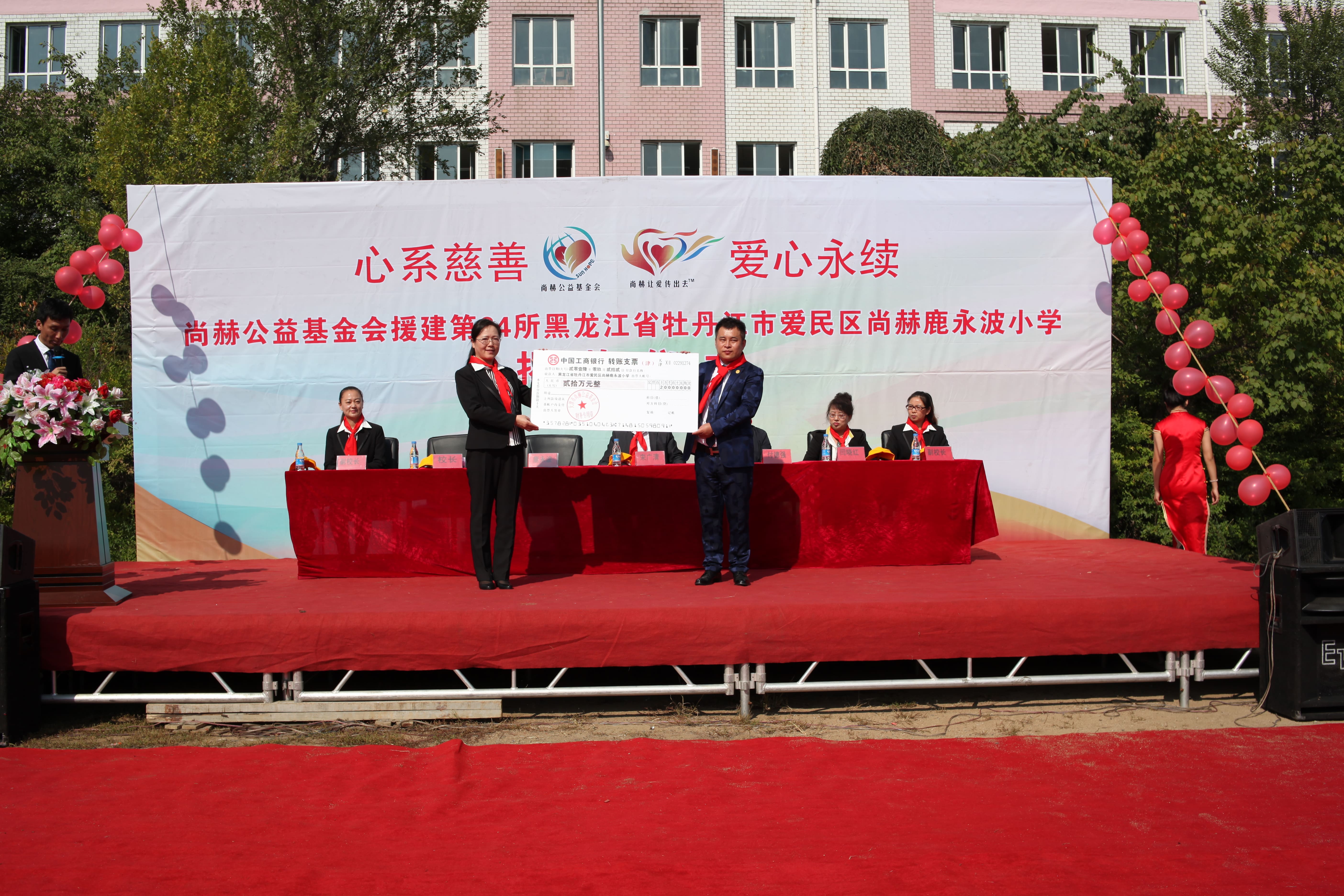 第64所 牡丹江市爱民区球友会-球友会(中国)一站式服务平台
鹿永波小学