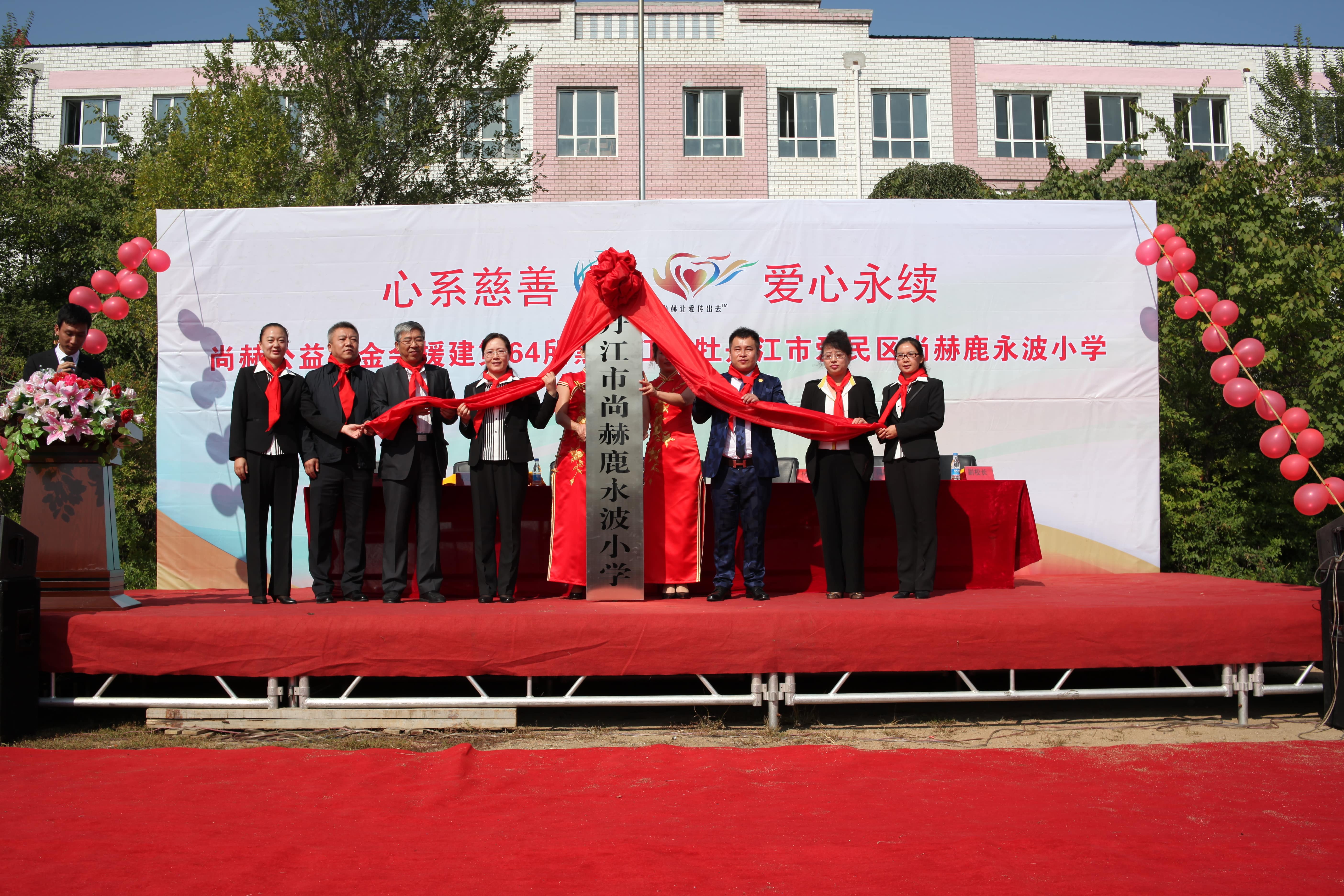 第64所 牡丹江市爱民区球友会-球友会(中国)一站式服务平台
鹿永波小学