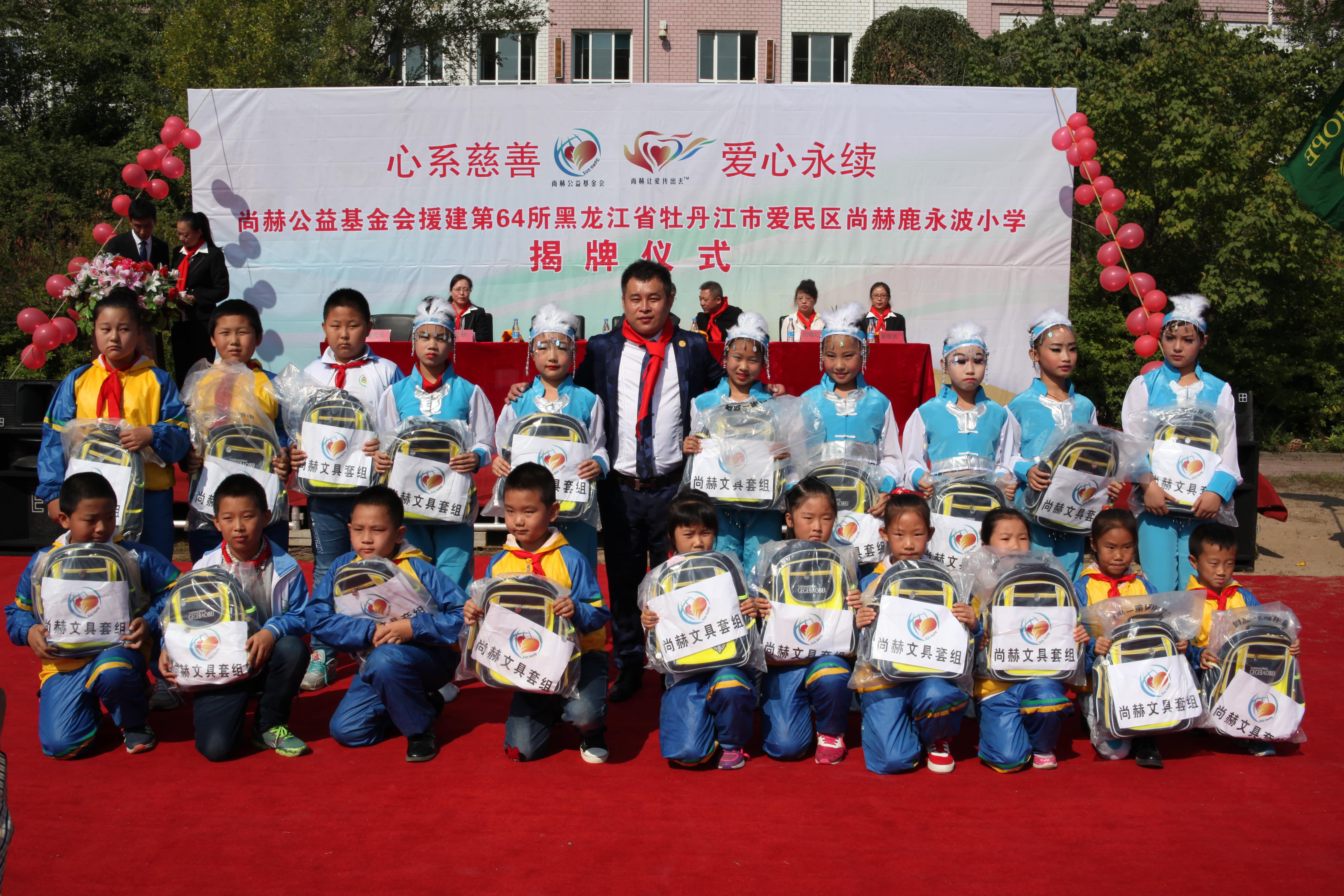第64所 牡丹江市爱民区球友会-球友会(中国)一站式服务平台
鹿永波小学