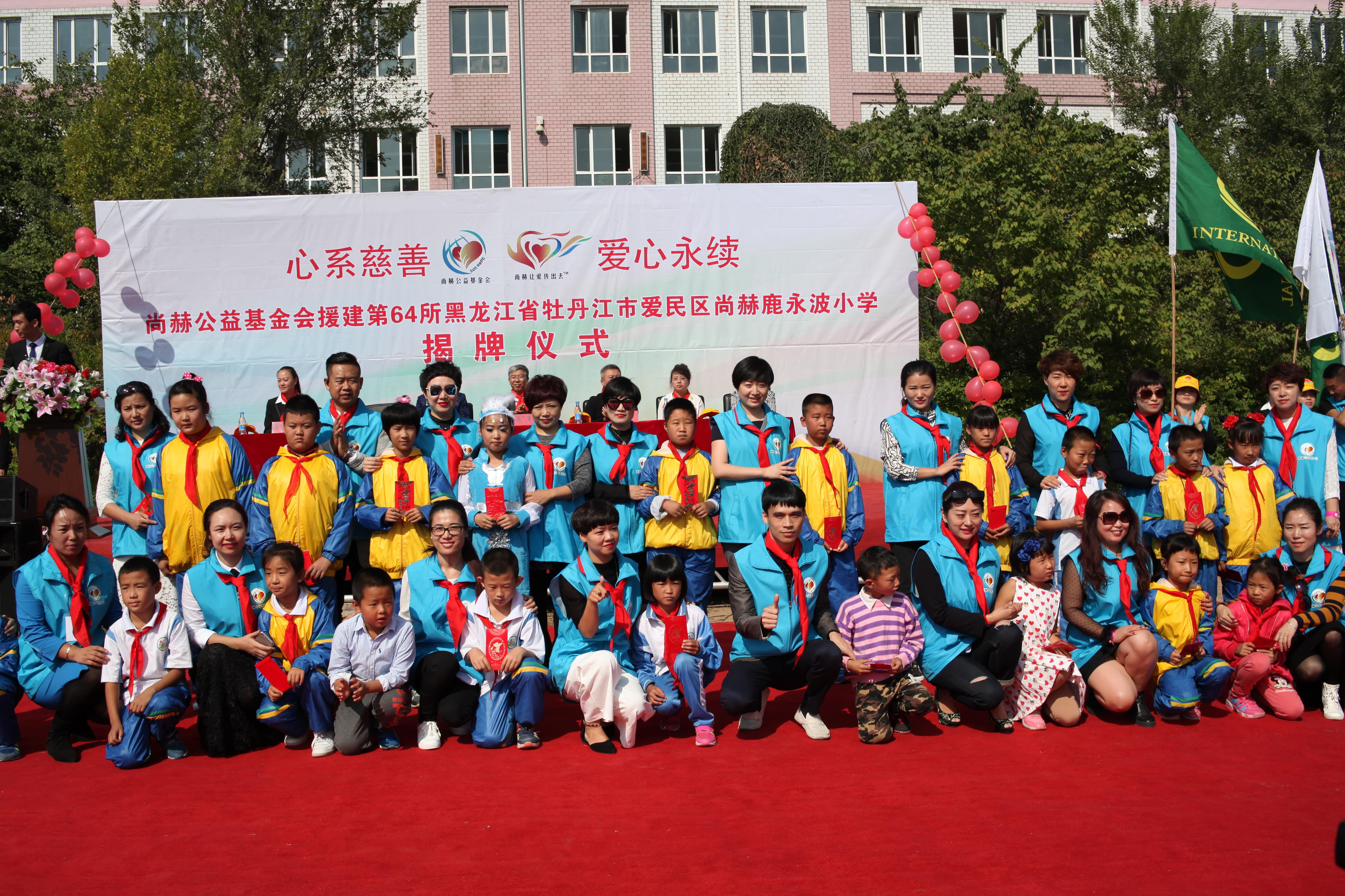 第64所 牡丹江市爱民区球友会-球友会(中国)一站式服务平台
鹿永波小学