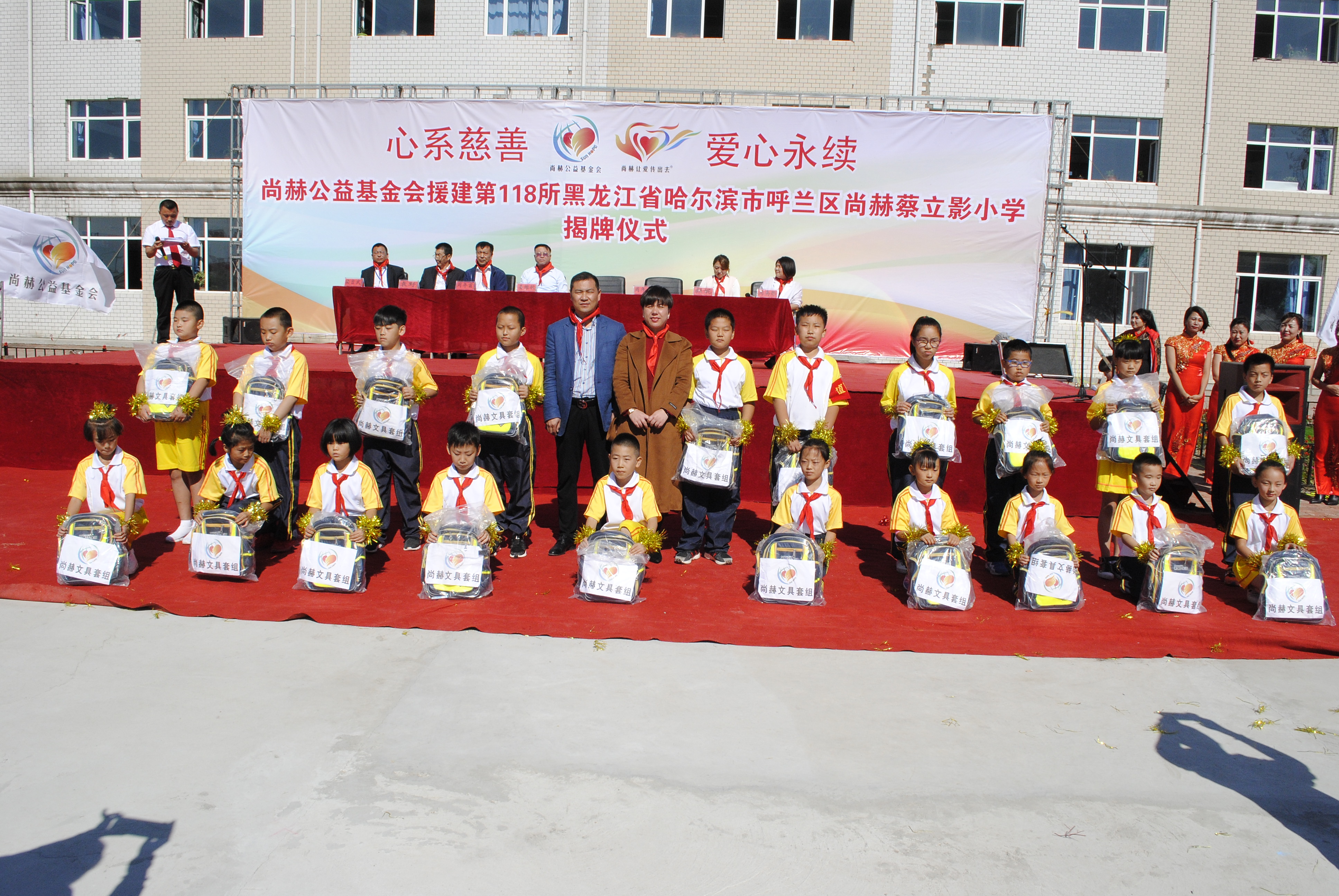 第118所 哈尔滨市呼兰区球友会-球友会(中国)一站式服务平台
蔡立影小学