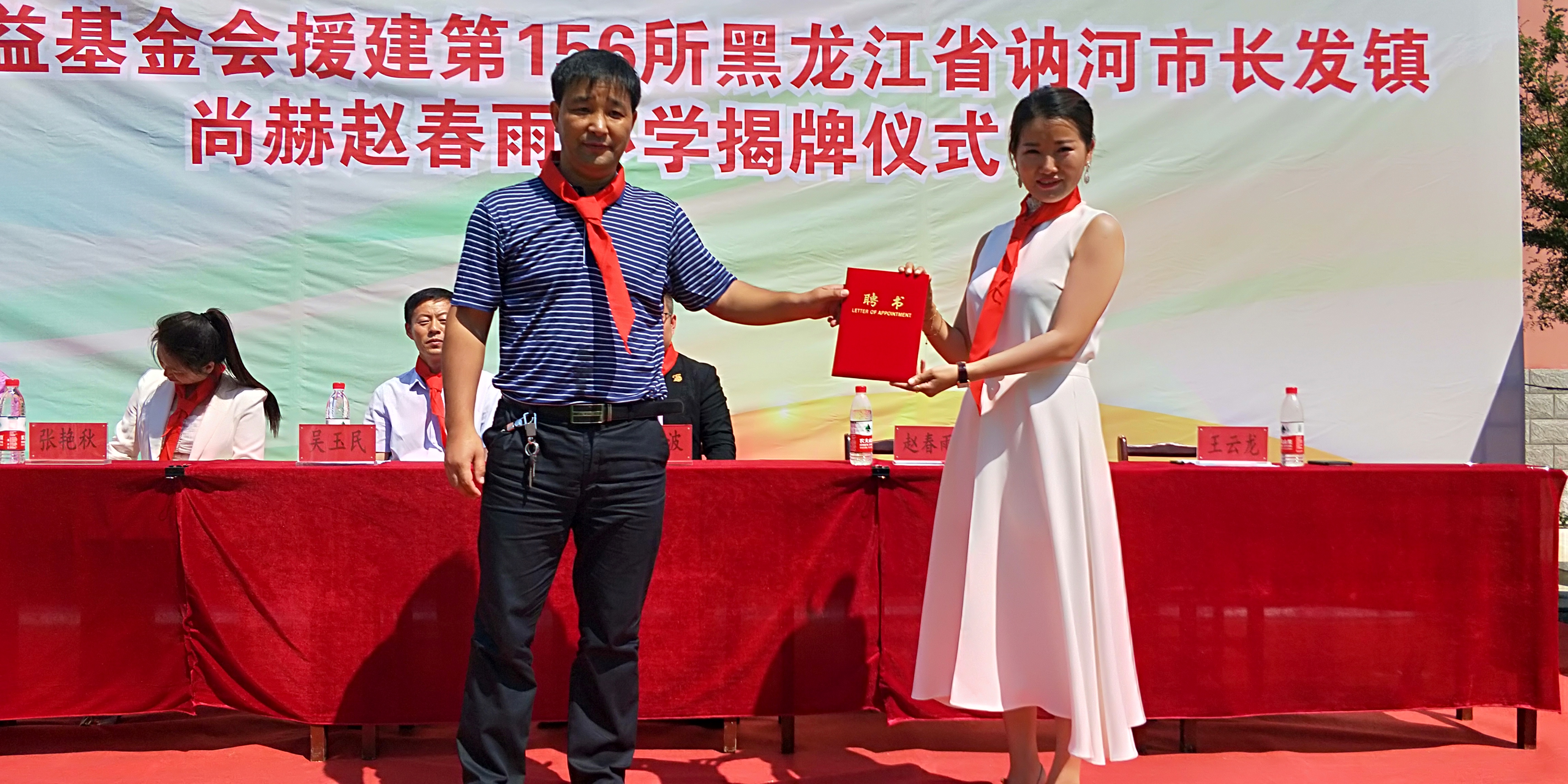 第156所 讷河市长发镇球友会-球友会(中国)一站式服务平台
赵春雨小学