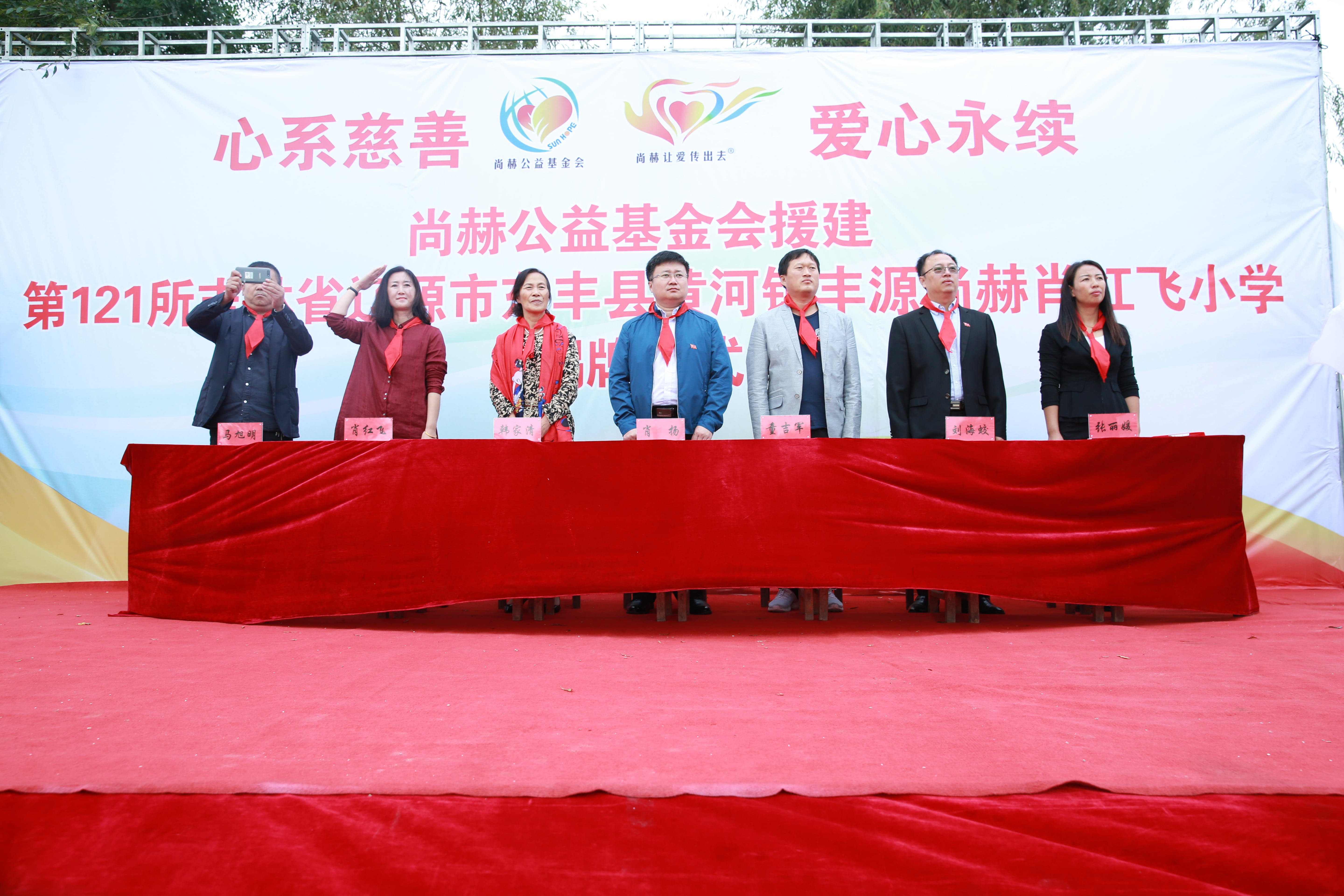 第121所 辽源市东丰县黄河镇丰源球友会-球友会(中国)一站式服务平台
肖红飞小学