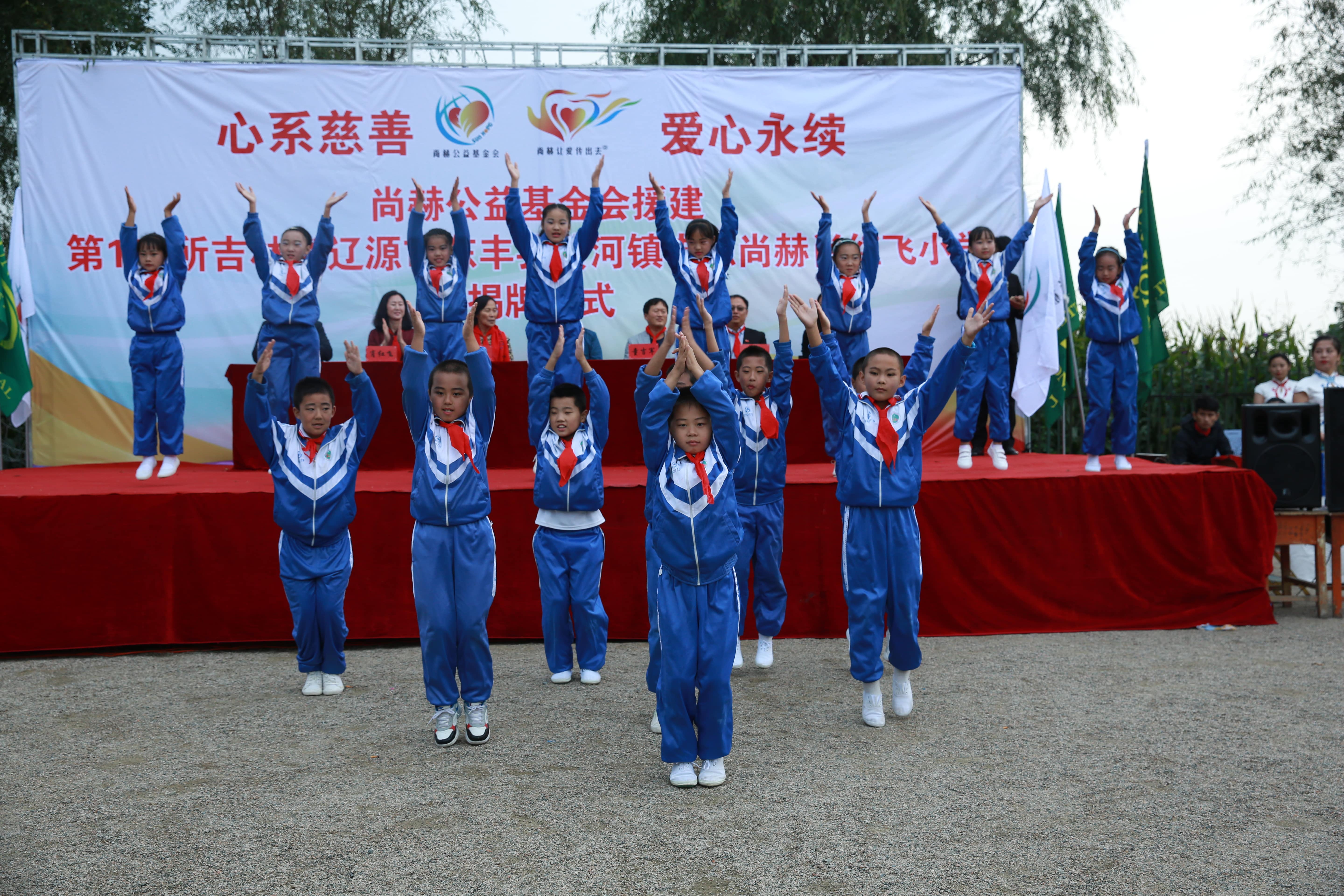 第121所 辽源市东丰县黄河镇丰源球友会-球友会(中国)一站式服务平台
肖红飞小学
