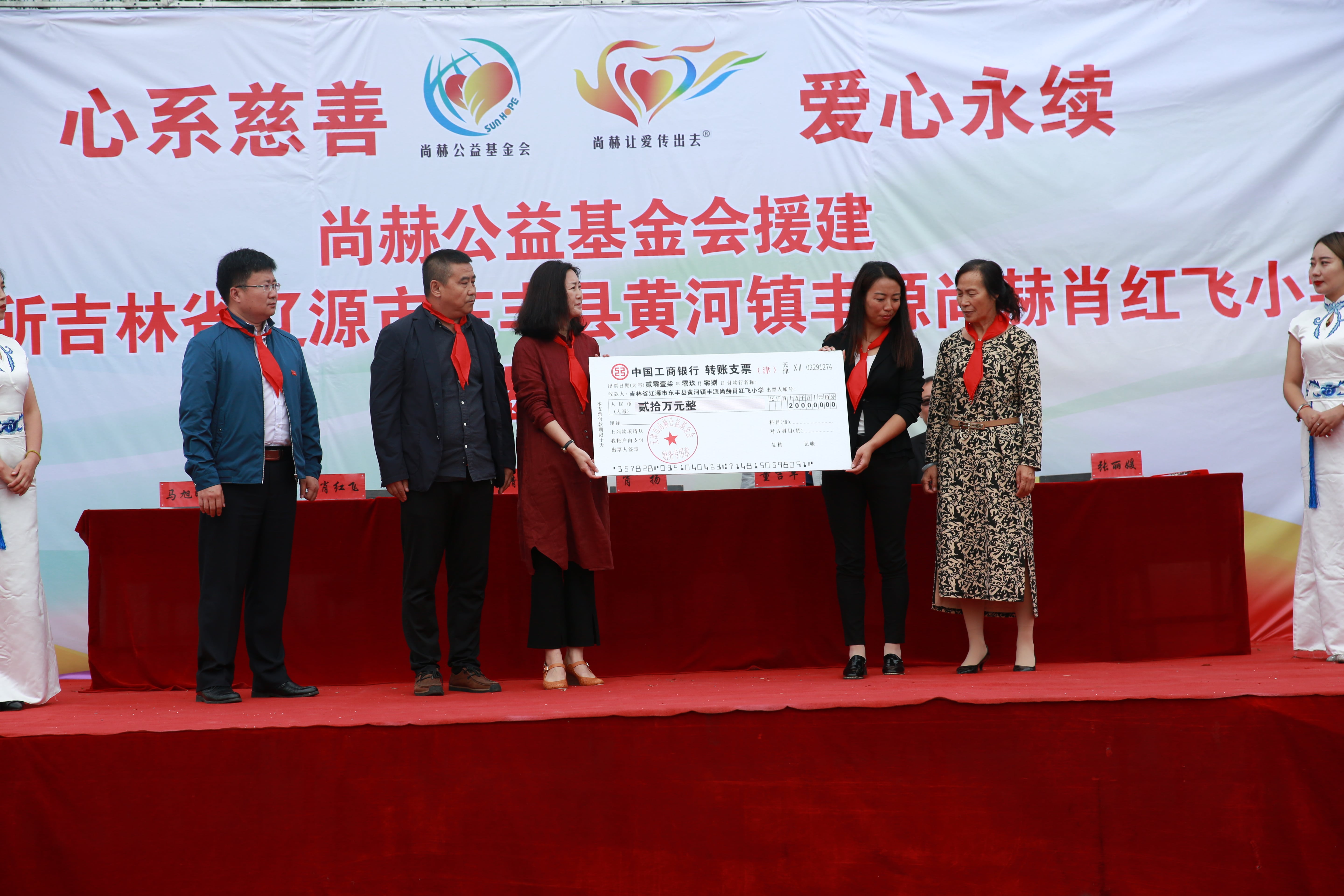 第121所 辽源市东丰县黄河镇丰源球友会-球友会(中国)一站式服务平台
肖红飞小学