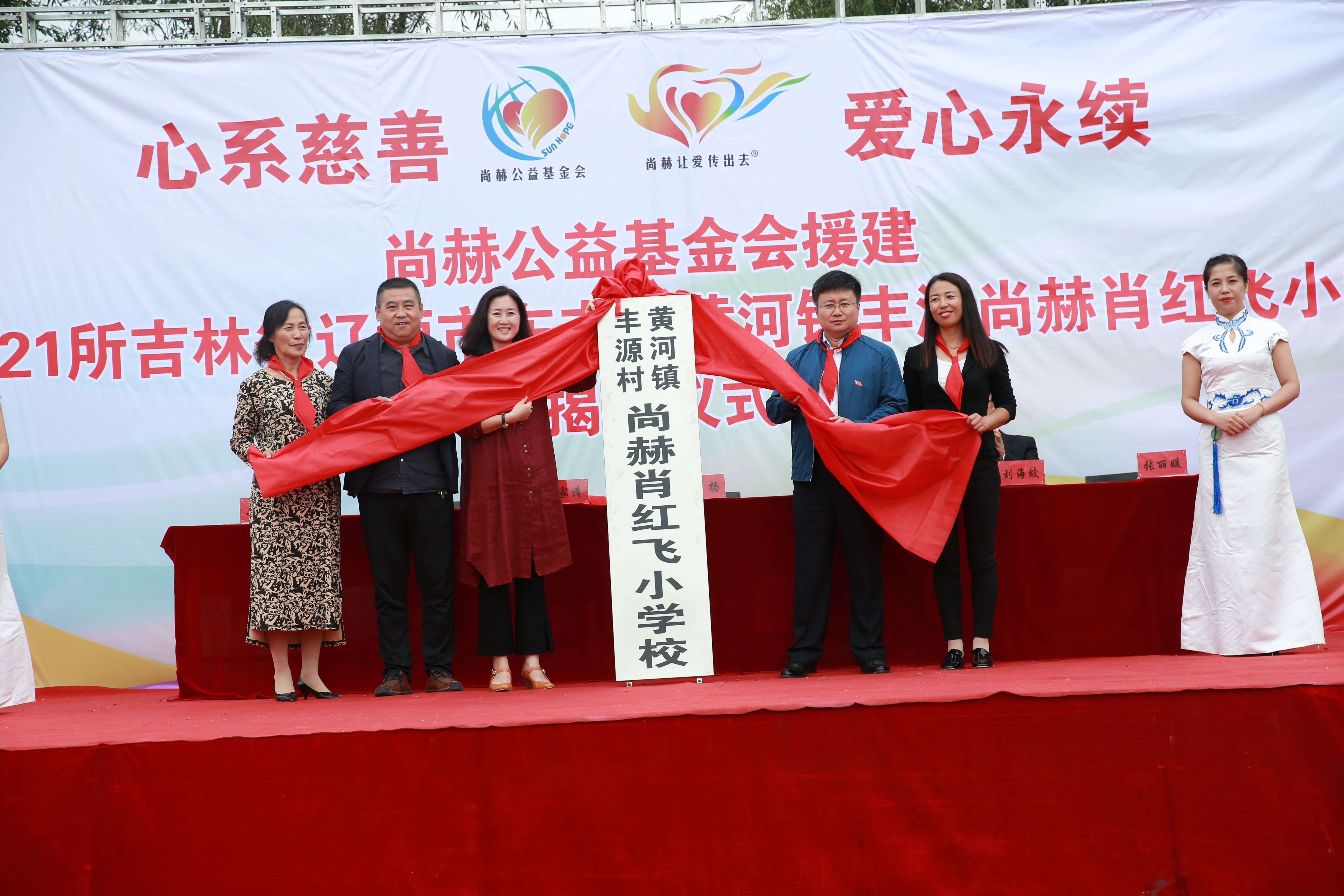 第121所 辽源市东丰县黄河镇丰源球友会-球友会(中国)一站式服务平台
肖红飞小学