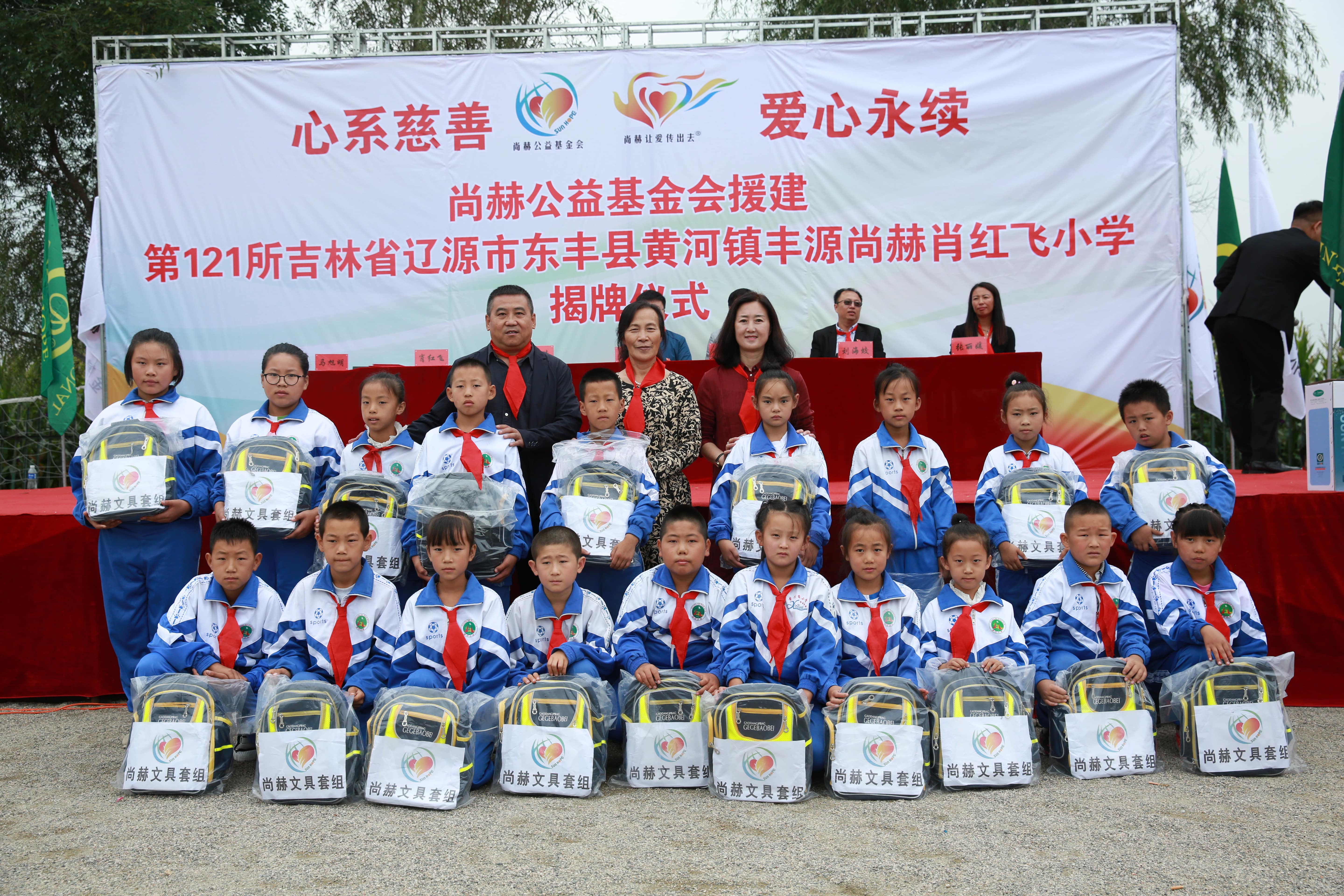 第121所 辽源市东丰县黄河镇丰源球友会-球友会(中国)一站式服务平台
肖红飞小学