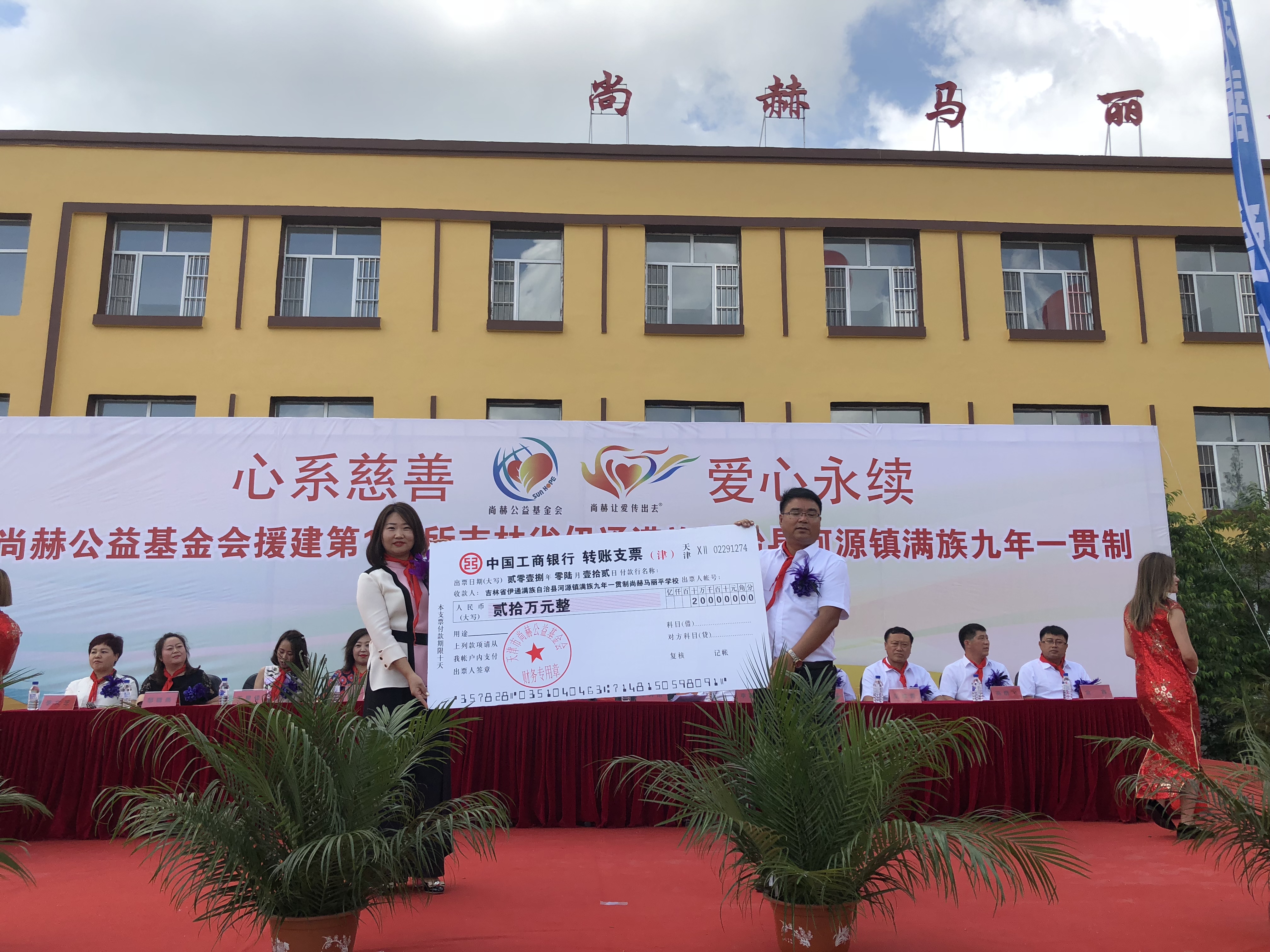 第146所 伊通满族自治县河源镇满族九年一贯制球友会-球友会(中国)一站式服务平台
马丽平学校