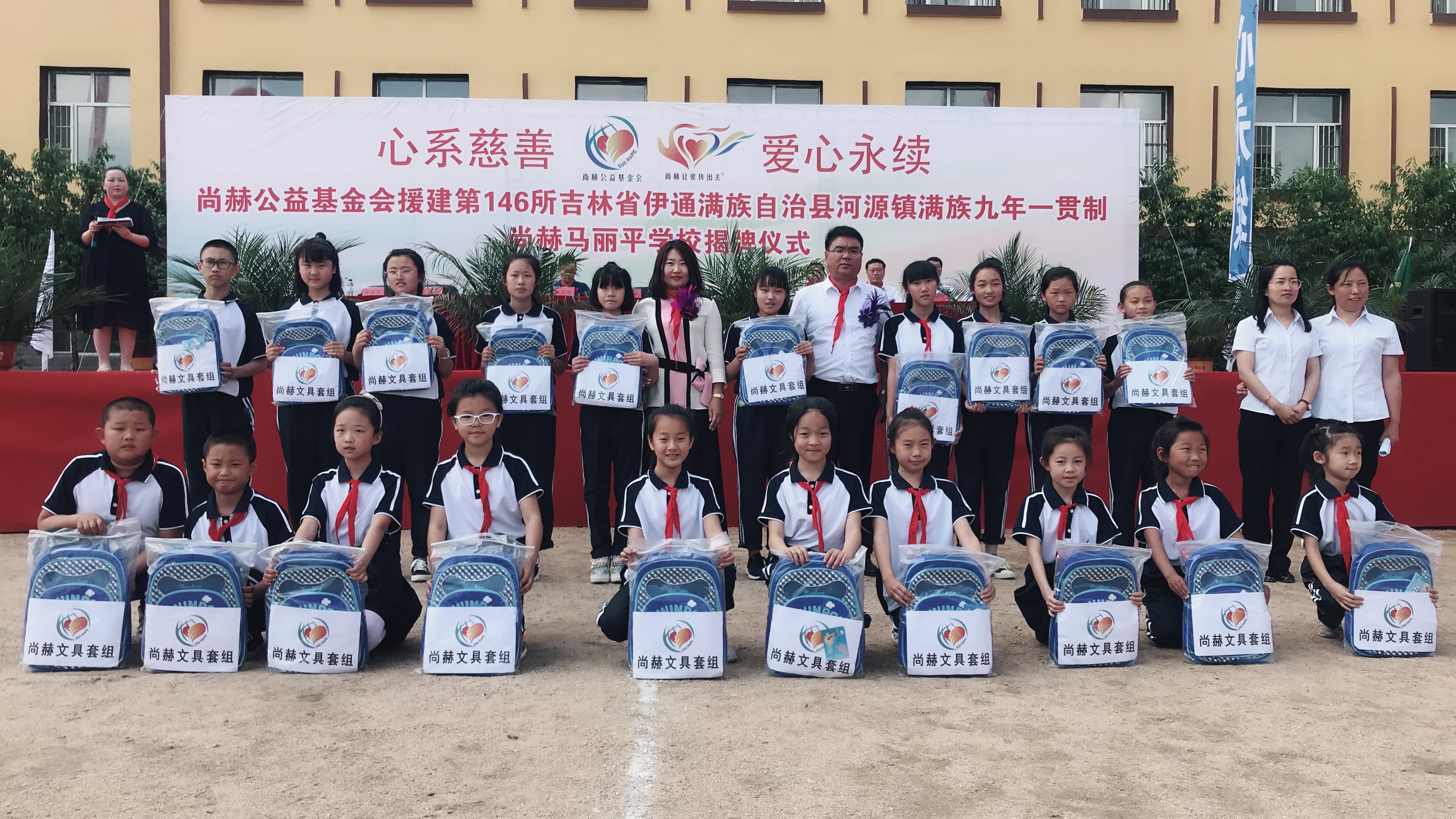 第146所 伊通满族自治县河源镇满族九年一贯制球友会-球友会(中国)一站式服务平台
马丽平学校