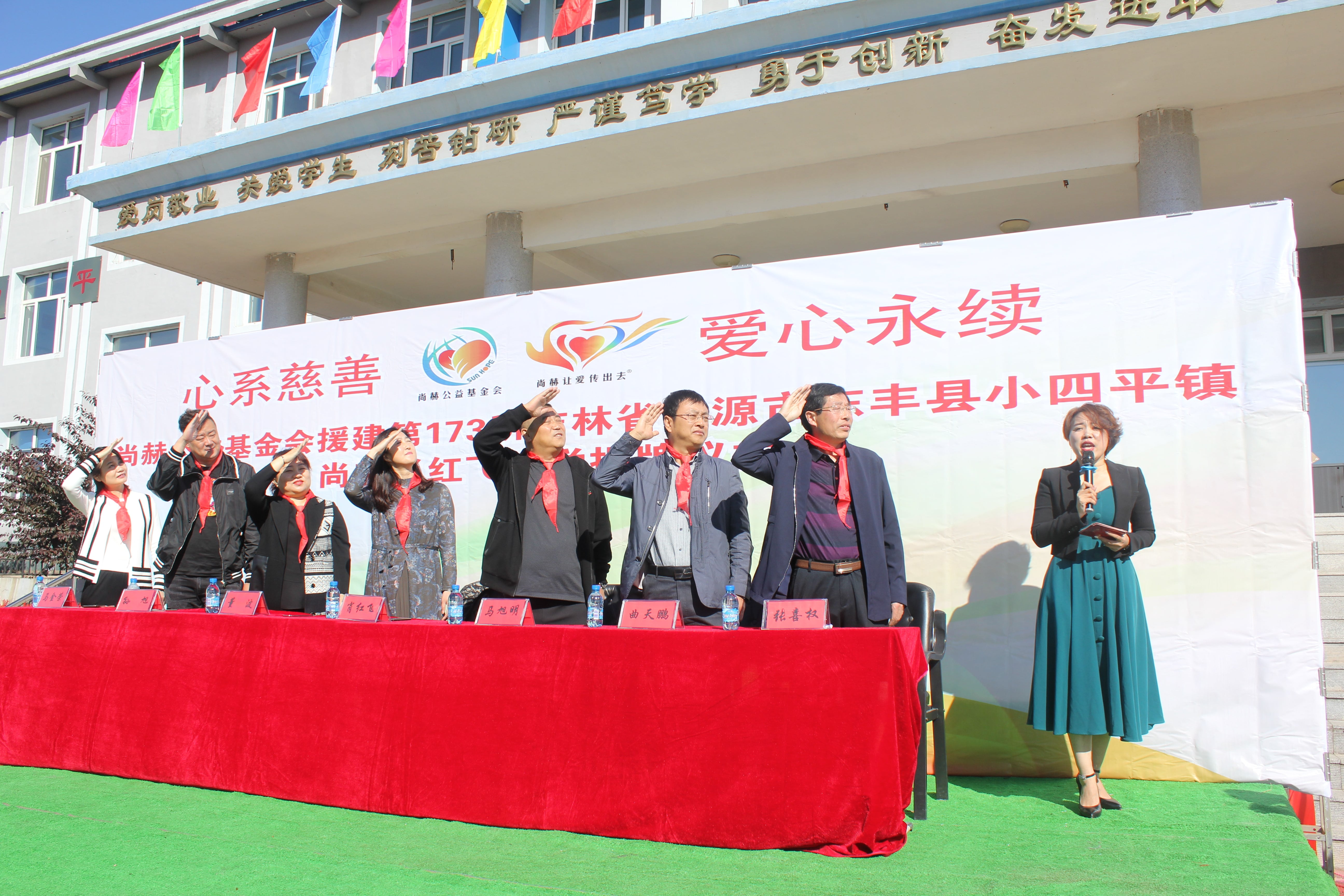 第173所 辽源市东丰县小四平镇球友会-球友会(中国)一站式服务平台
肖红飞小学