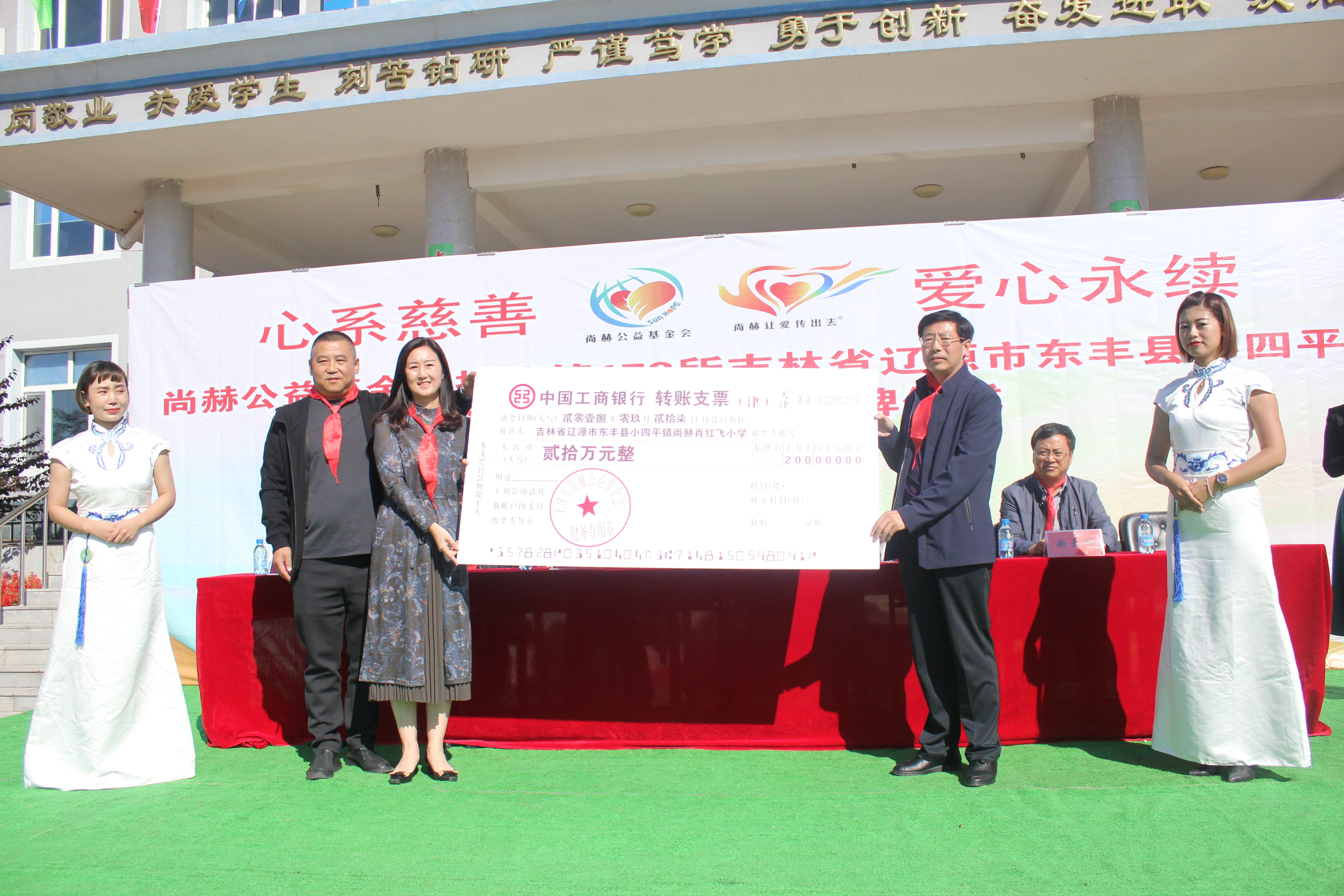 第173所 辽源市东丰县小四平镇球友会-球友会(中国)一站式服务平台
肖红飞小学