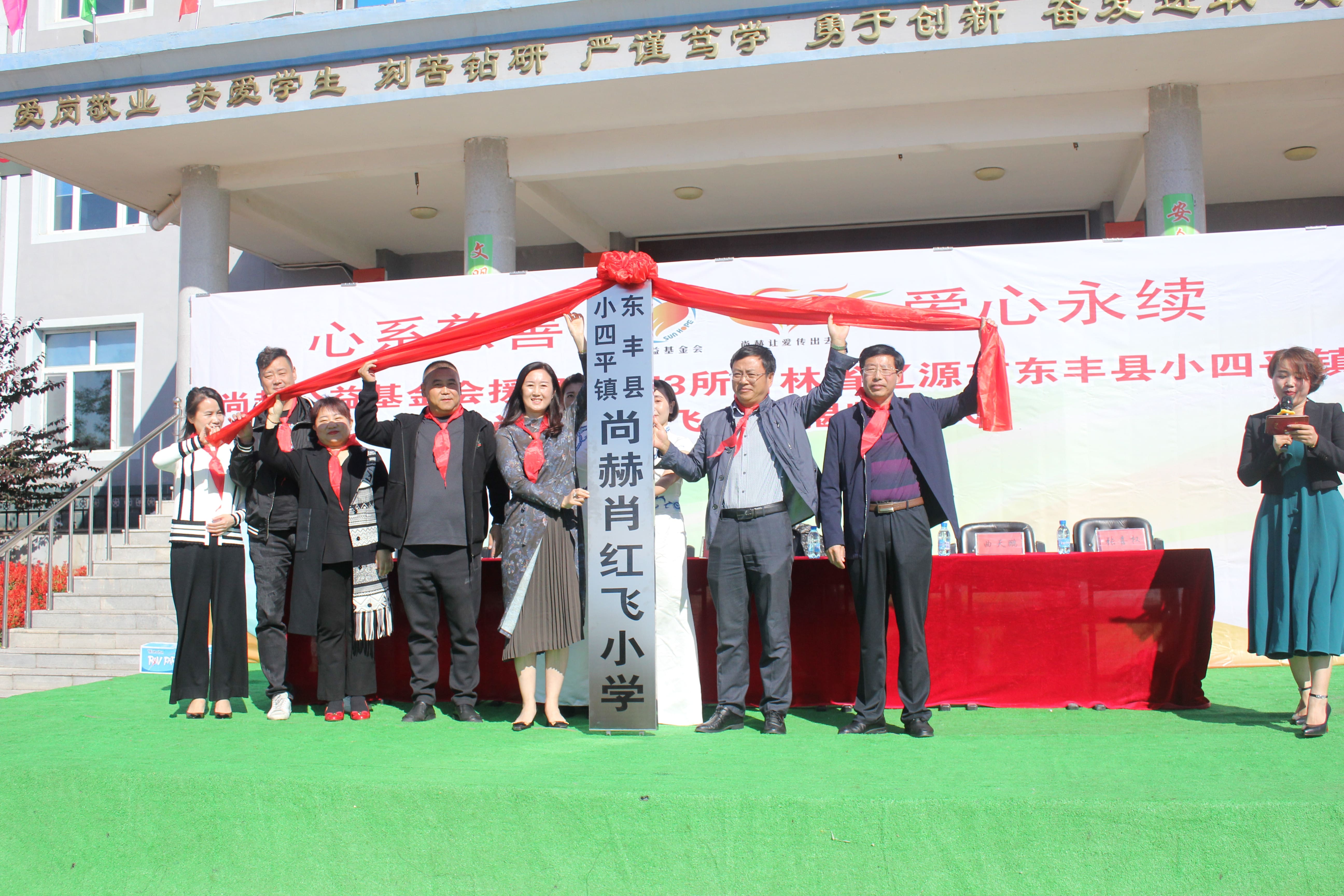 第173所 辽源市东丰县小四平镇球友会-球友会(中国)一站式服务平台
肖红飞小学