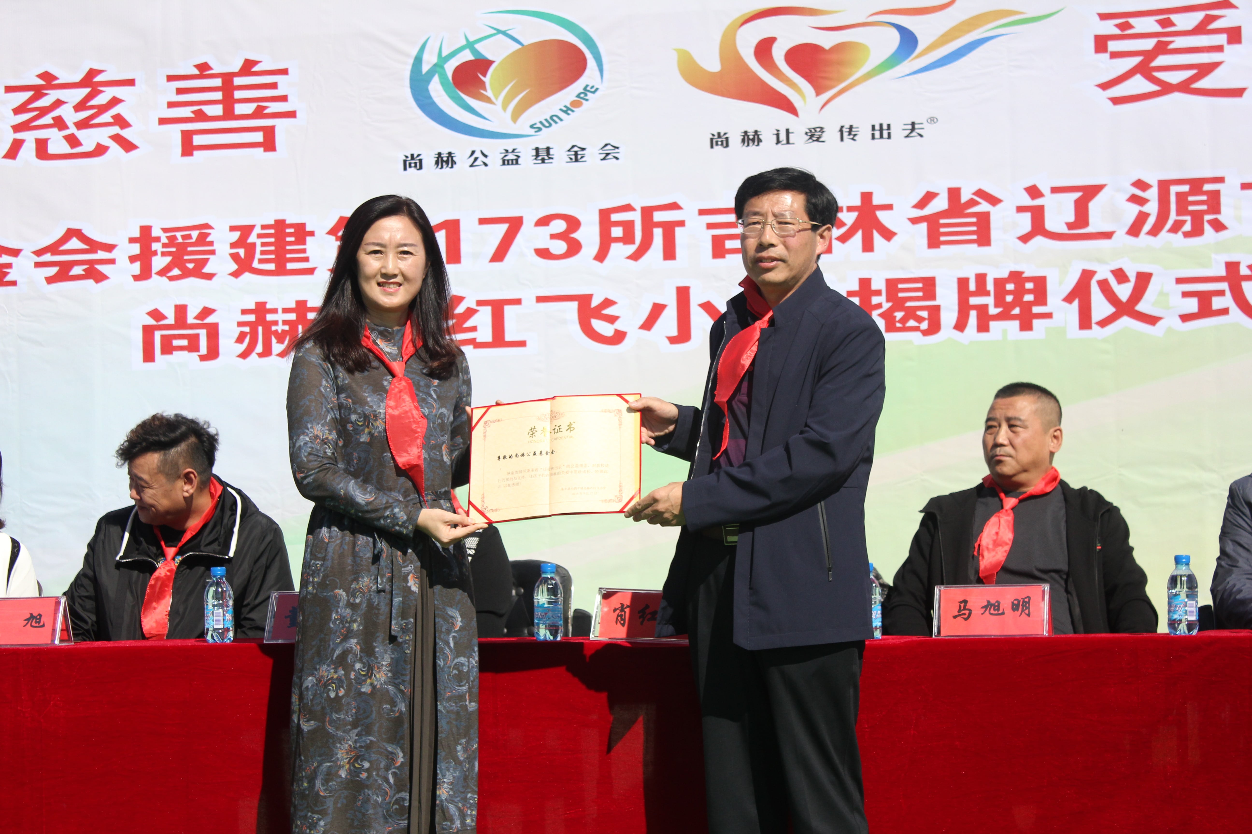 第173所 辽源市东丰县小四平镇球友会-球友会(中国)一站式服务平台
肖红飞小学