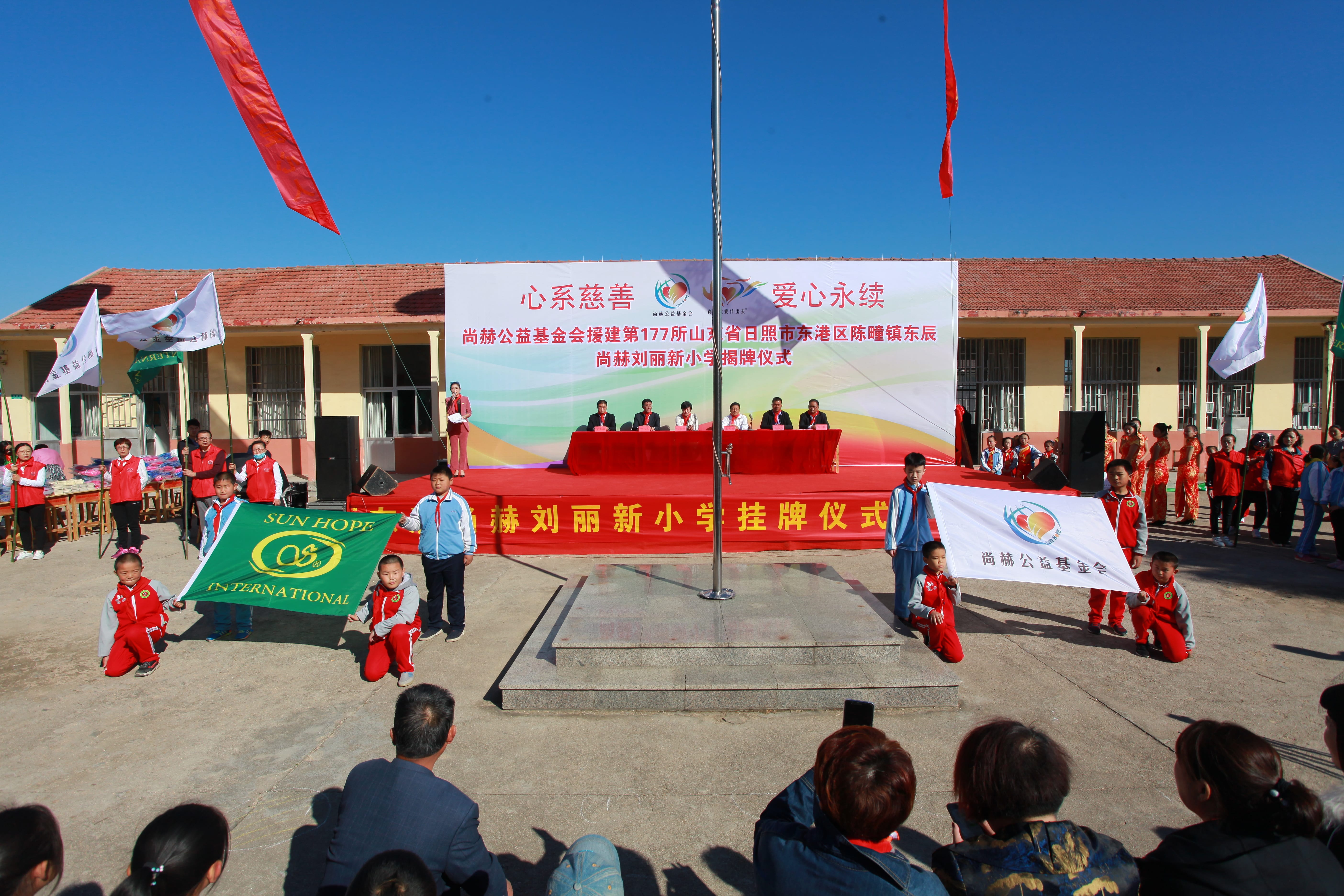 第120所 日照市东港区三庄镇石沟崖球友会-球友会(中国)一站式服务平台
刘丽新小学