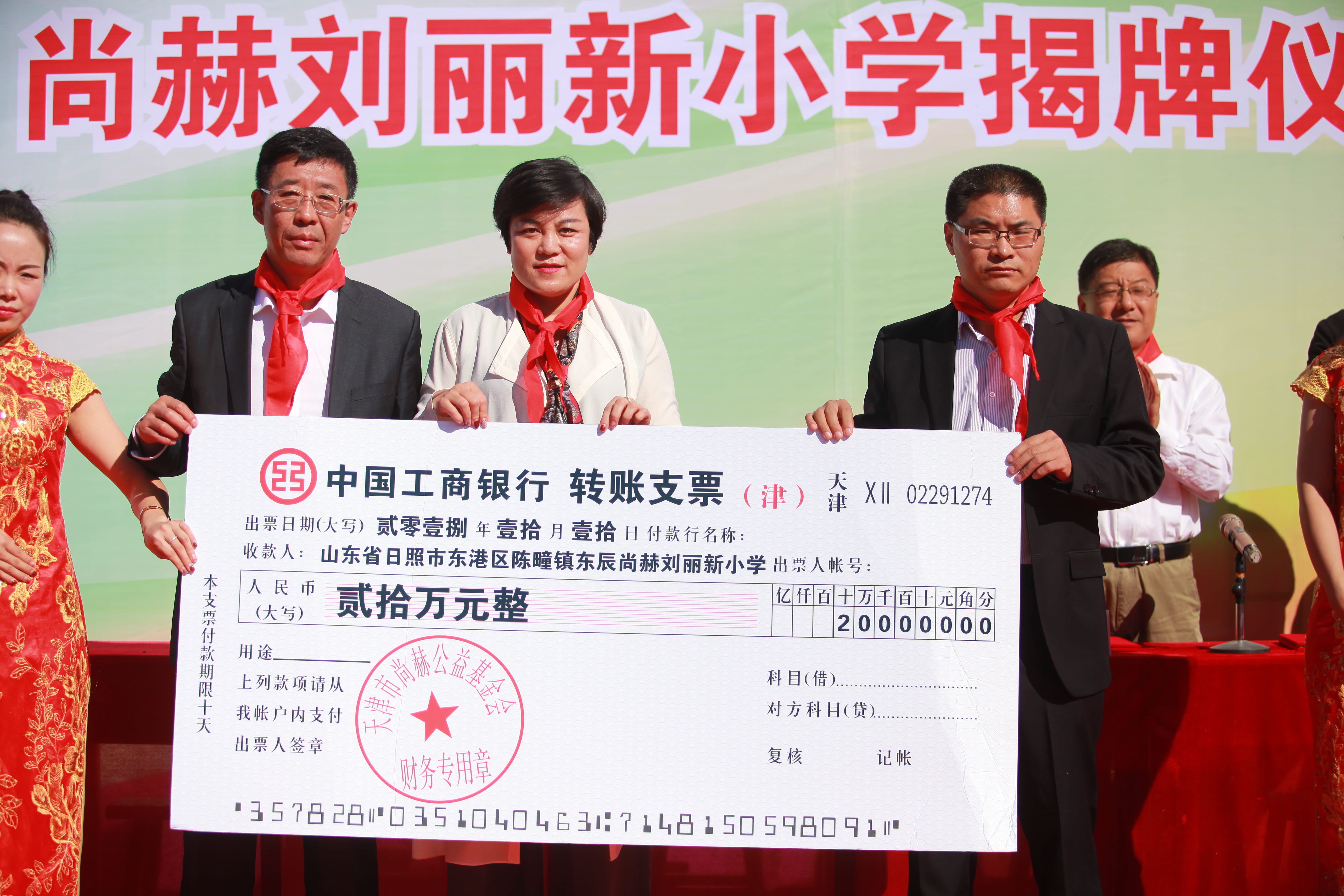 第120所 日照市东港区三庄镇石沟崖球友会-球友会(中国)一站式服务平台
刘丽新小学