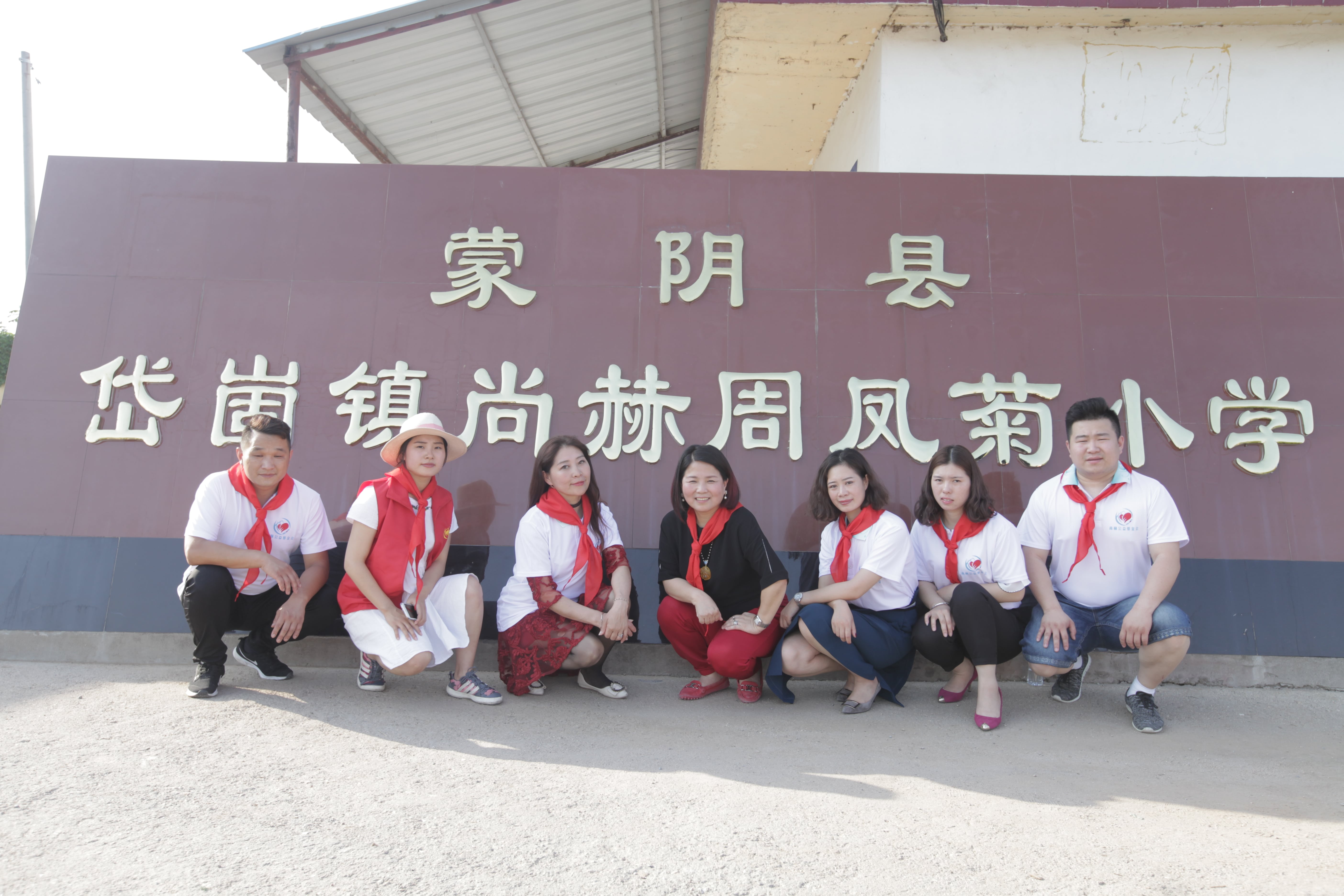 第144所 蒙阴县岱崮镇球友会-球友会(中国)一站式服务平台
周凤菊小学