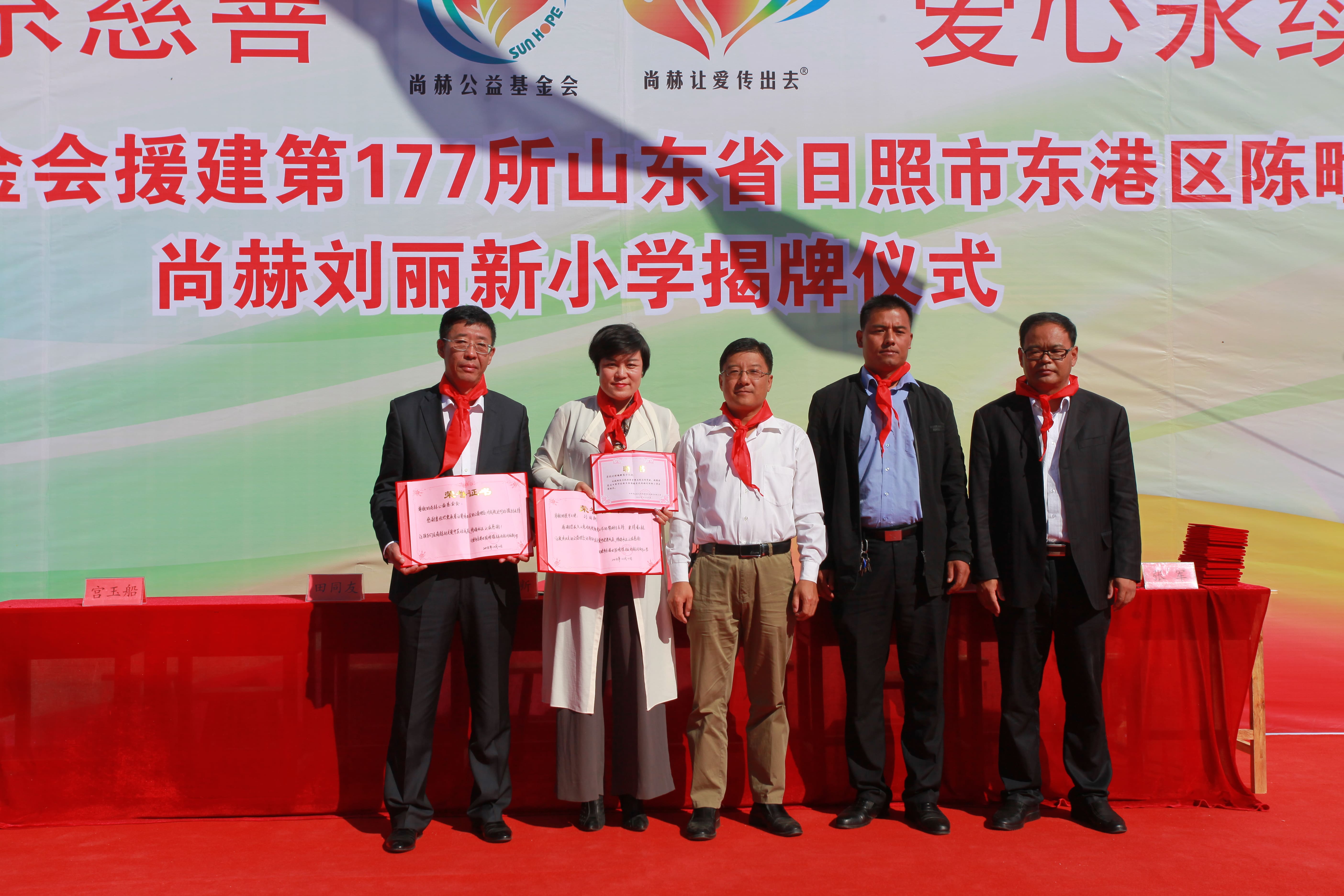 第177所 日照市东港区陈疃镇东辰球友会-球友会(中国)一站式服务平台
刘丽新小学