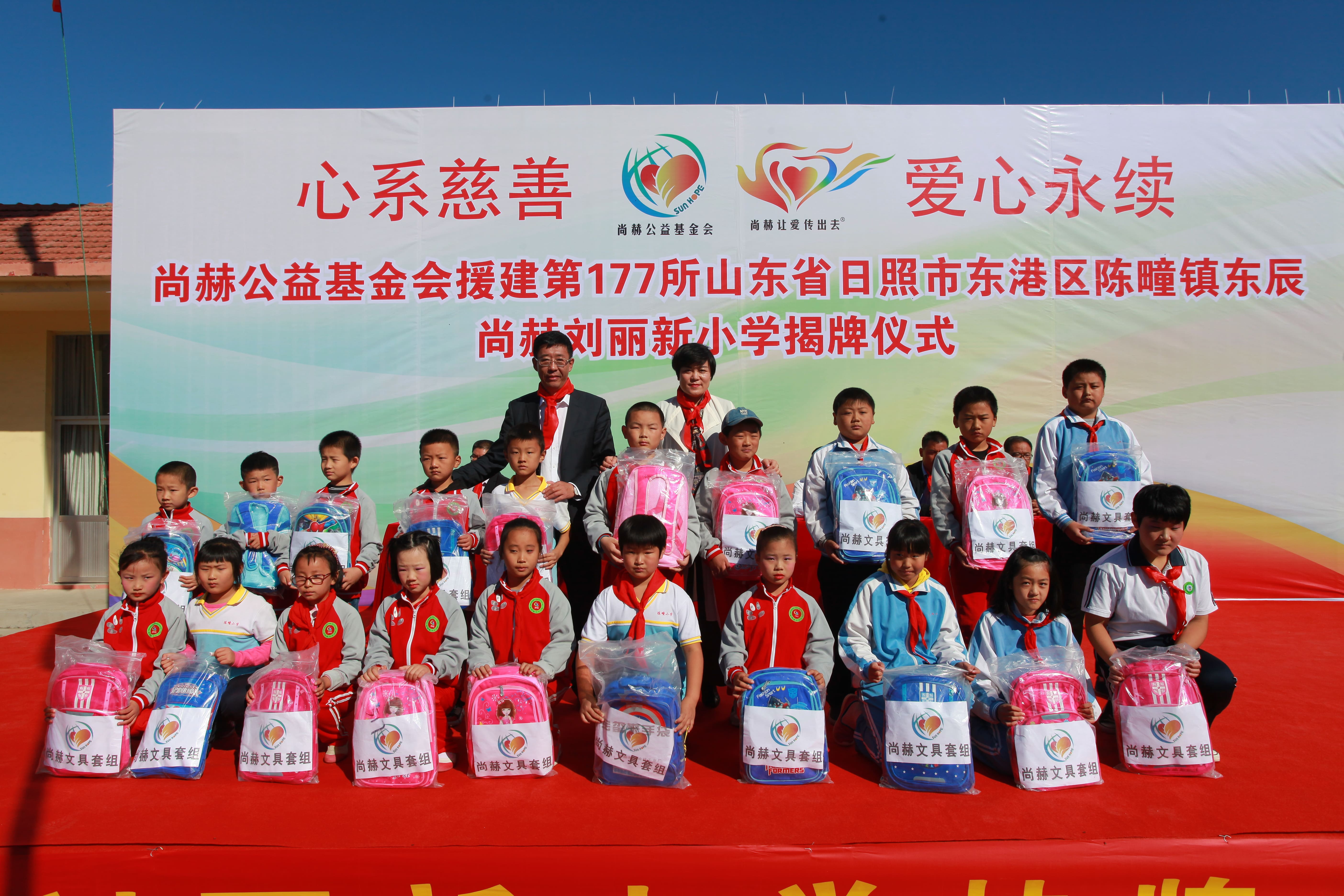 第177所 日照市东港区陈疃镇东辰球友会-球友会(中国)一站式服务平台
刘丽新小学