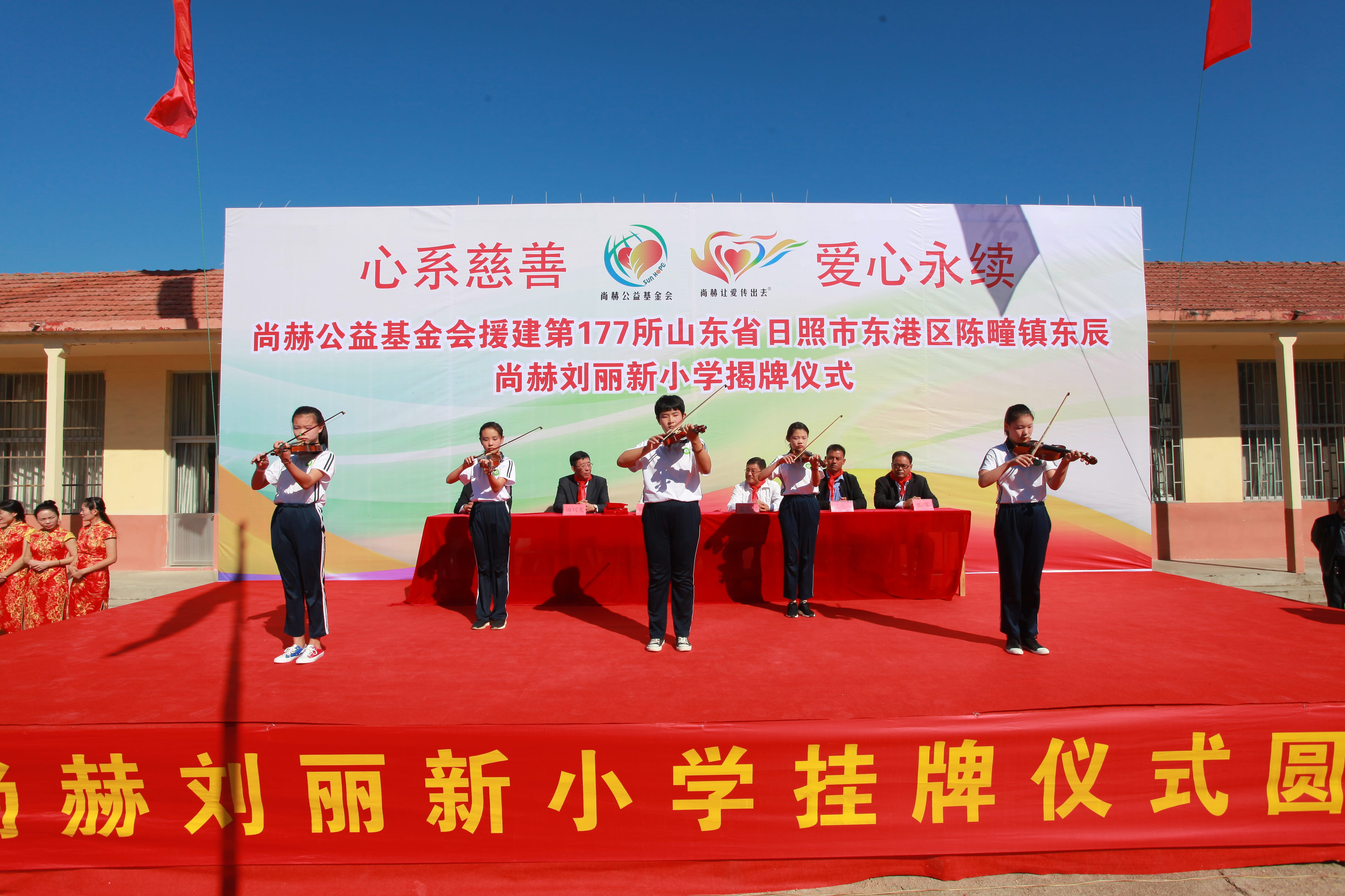 第177所 日照市东港区陈疃镇东辰球友会-球友会(中国)一站式服务平台
刘丽新小学