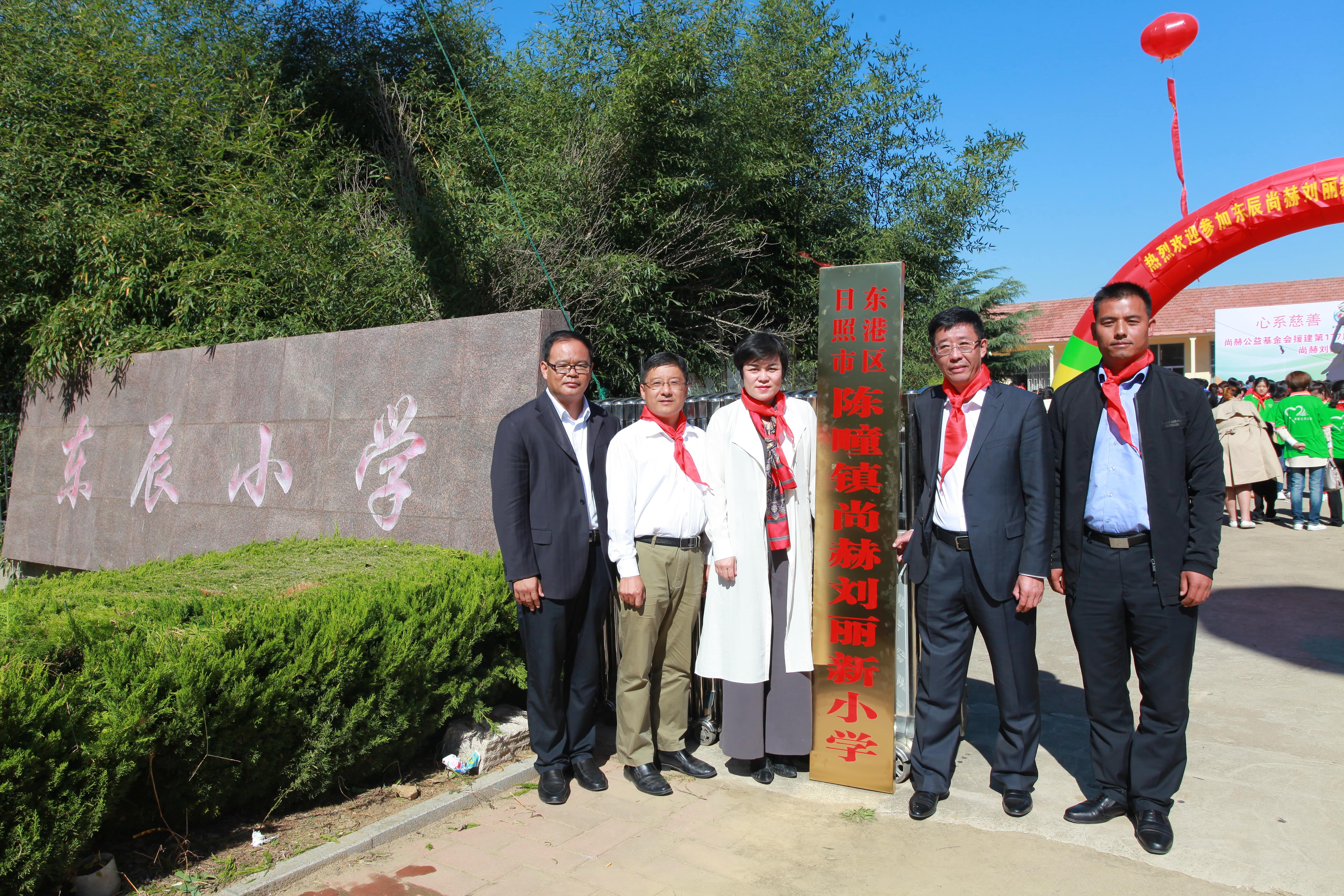 第177所 日照市东港区陈疃镇东辰球友会-球友会(中国)一站式服务平台
刘丽新小学