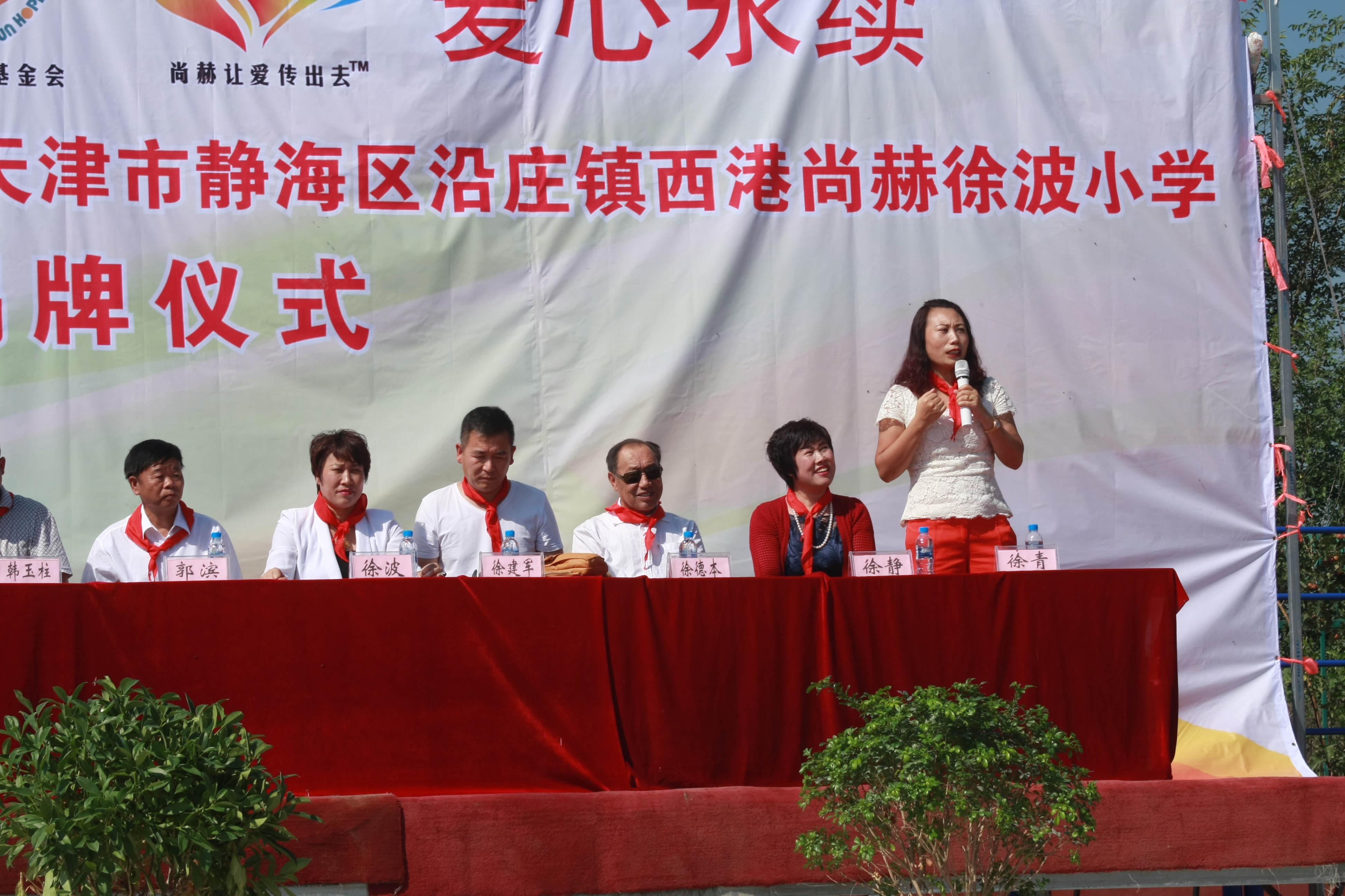 第63所 静海区沿庄镇西港球友会-球友会(中国)一站式服务平台
徐波小学