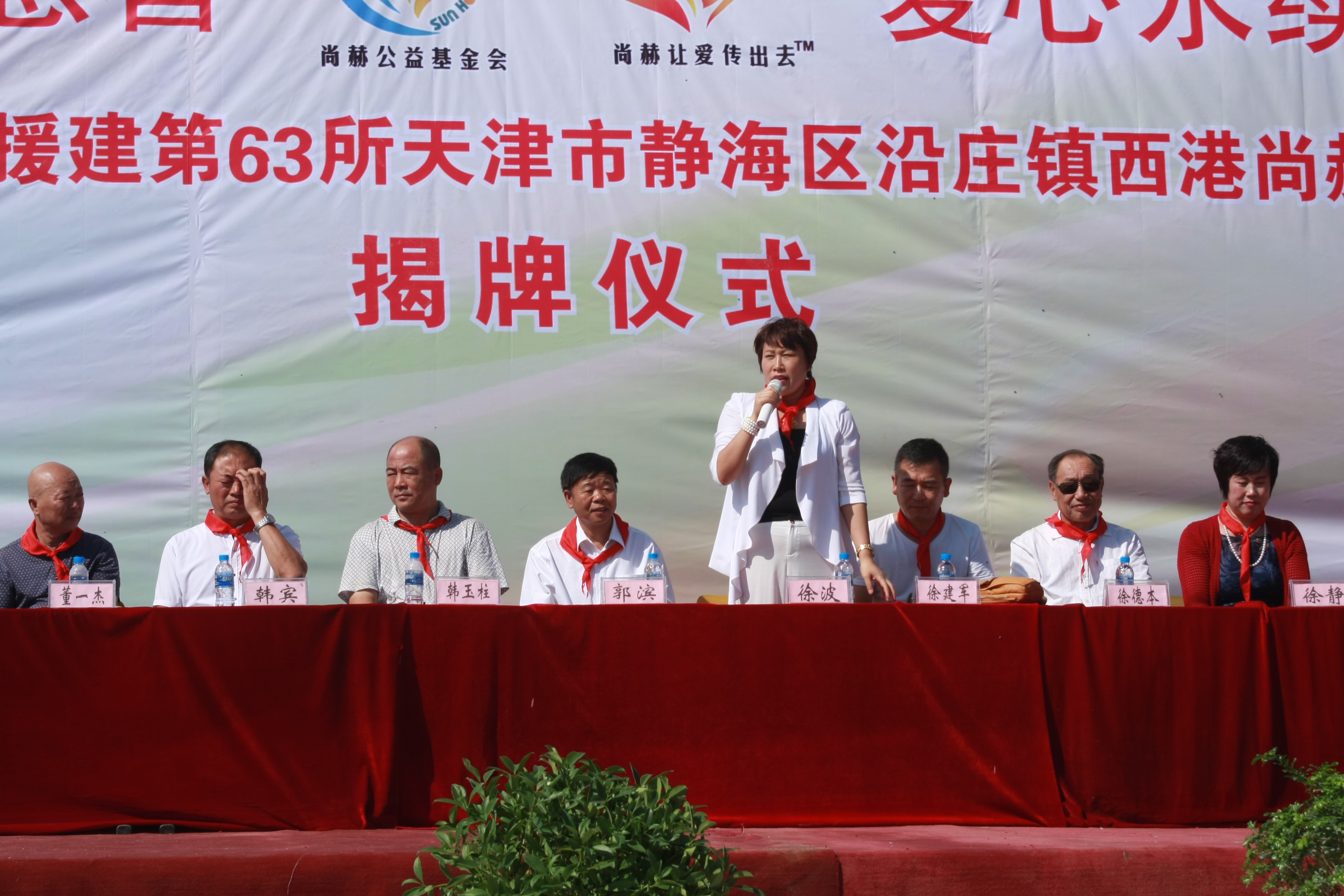 第63所 静海区沿庄镇西港球友会-球友会(中国)一站式服务平台
徐波小学