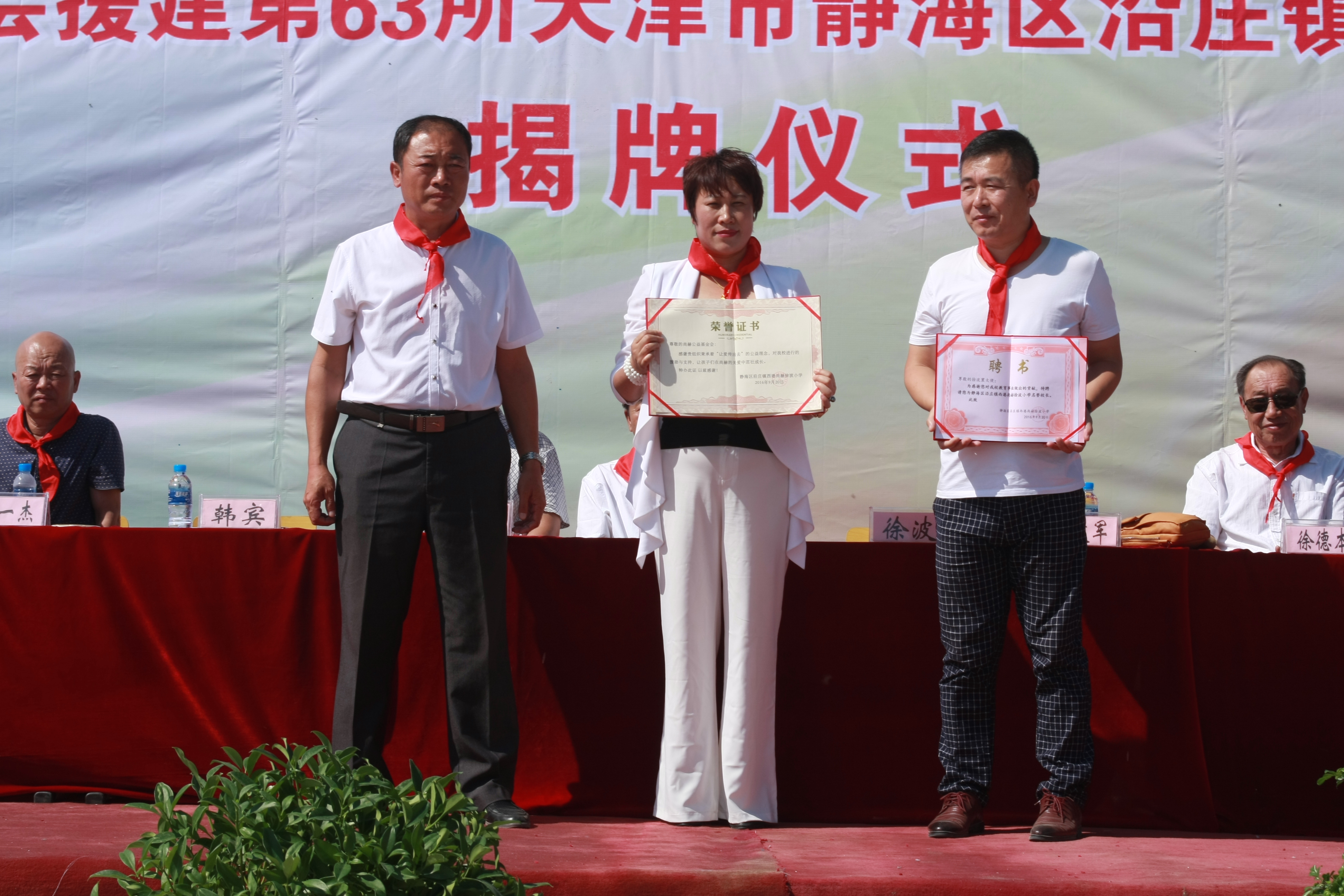 第63所 静海区沿庄镇西港球友会-球友会(中国)一站式服务平台
徐波小学