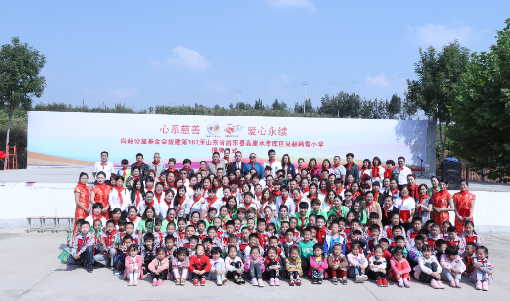 第167所 昌乐县高崖水库库区球友会-球友会(中国)一站式服务平台
韩雪小学