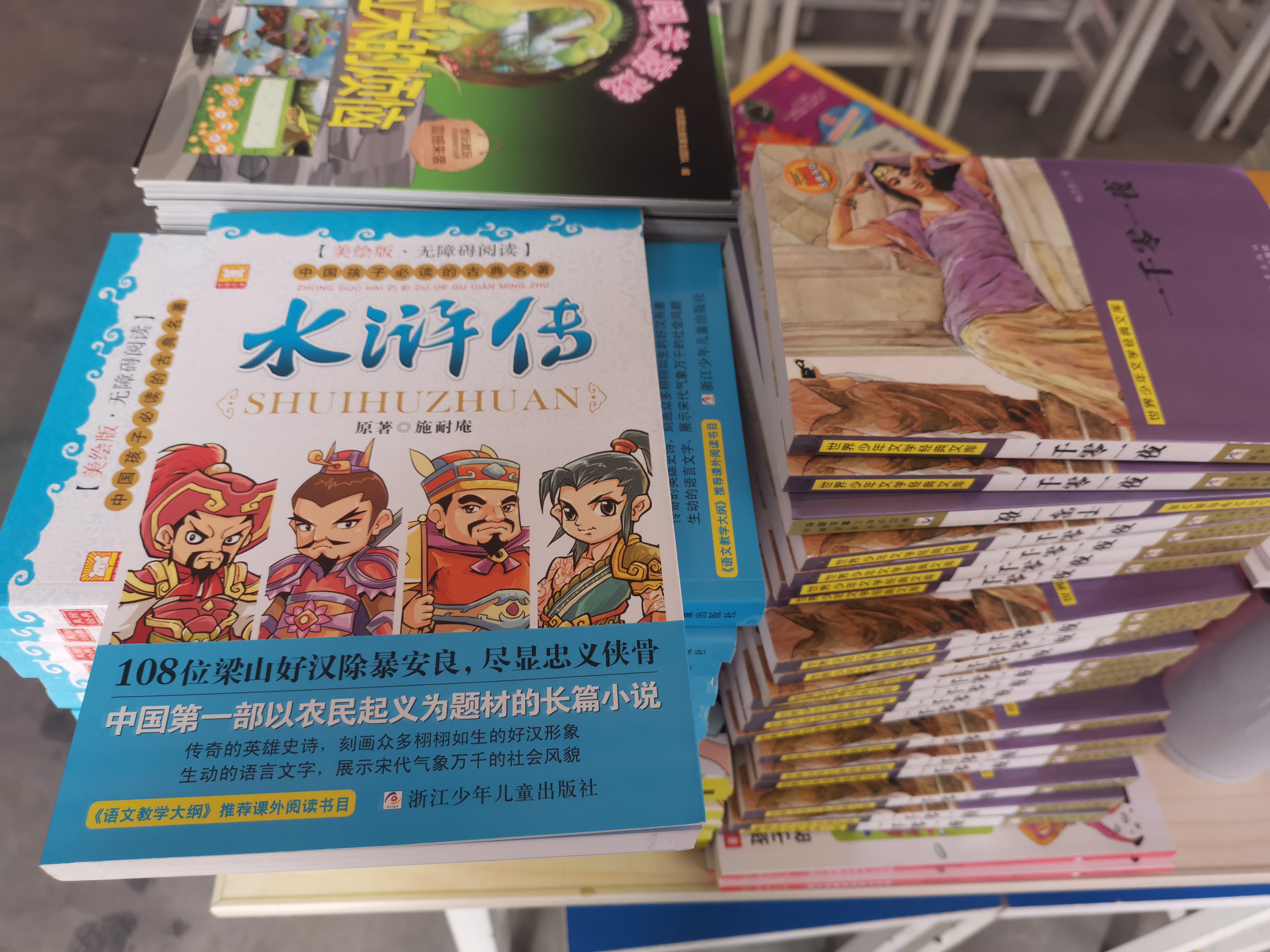 第209所 平度市崔家集镇状元府球友会-球友会(中国)一站式服务平台
刘丽新小学