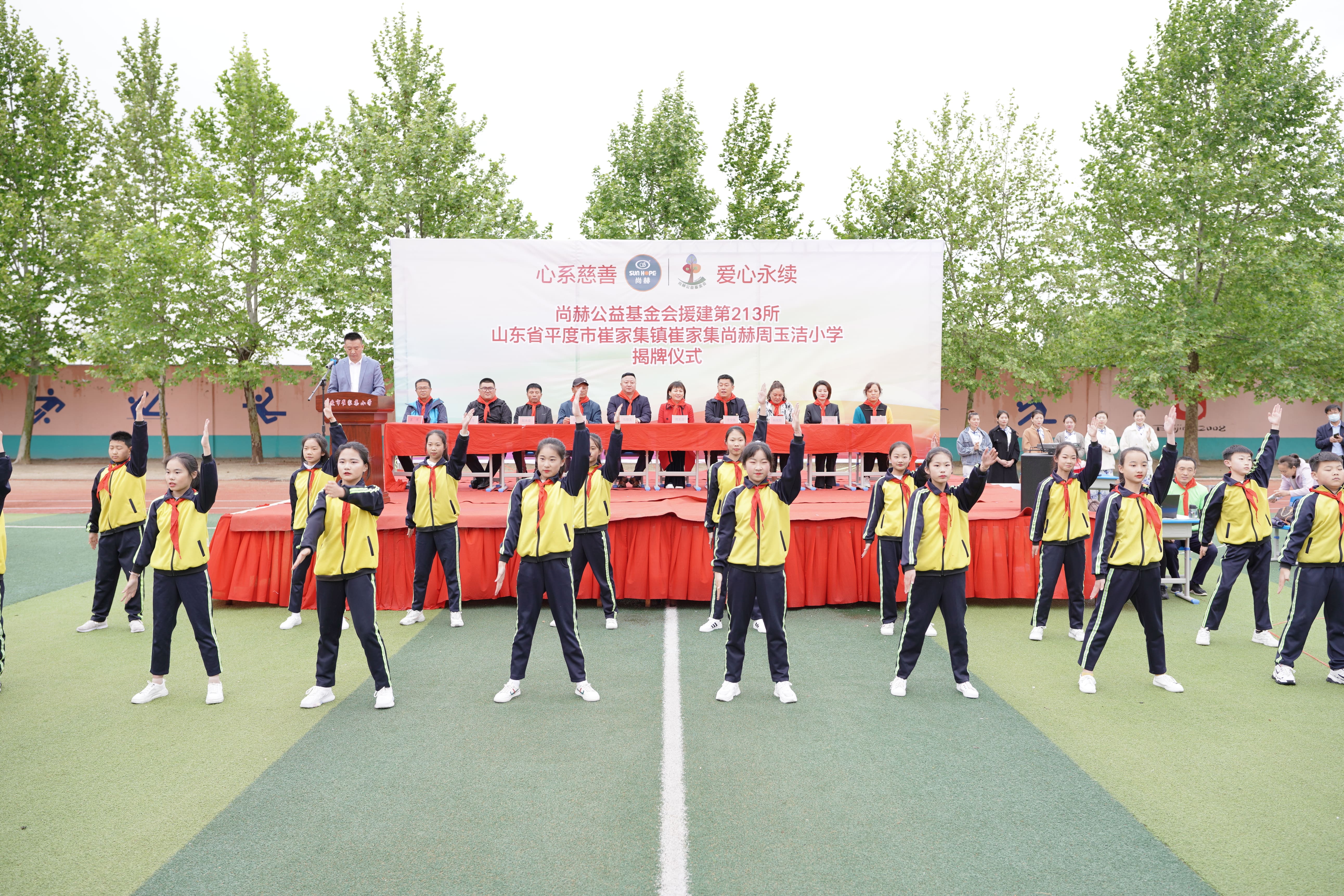 第213所 平度市崔家集镇崔家集球友会-球友会(中国)一站式服务平台
周玉洁小学