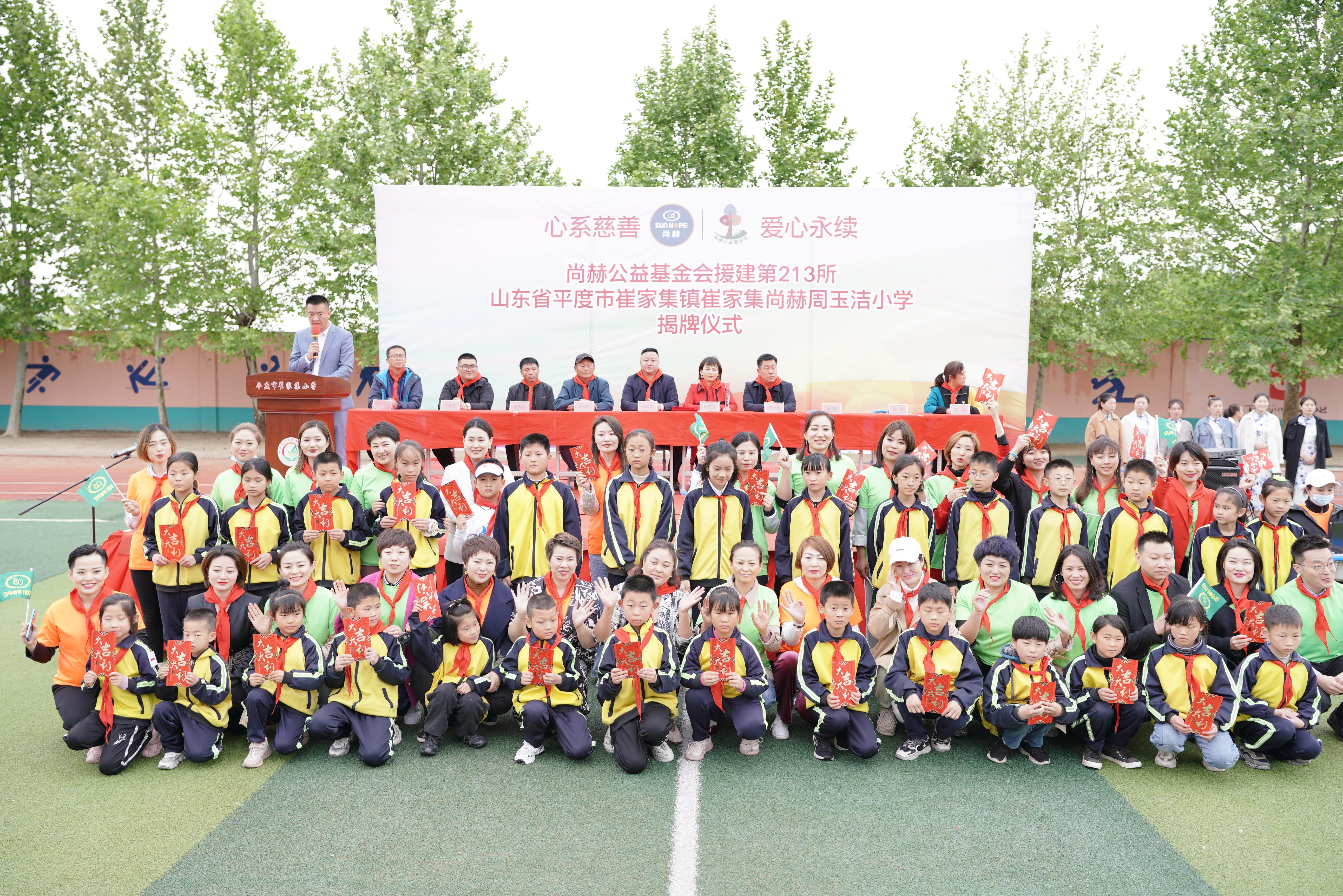 第213所 平度市崔家集镇崔家集球友会-球友会(中国)一站式服务平台
周玉洁小学