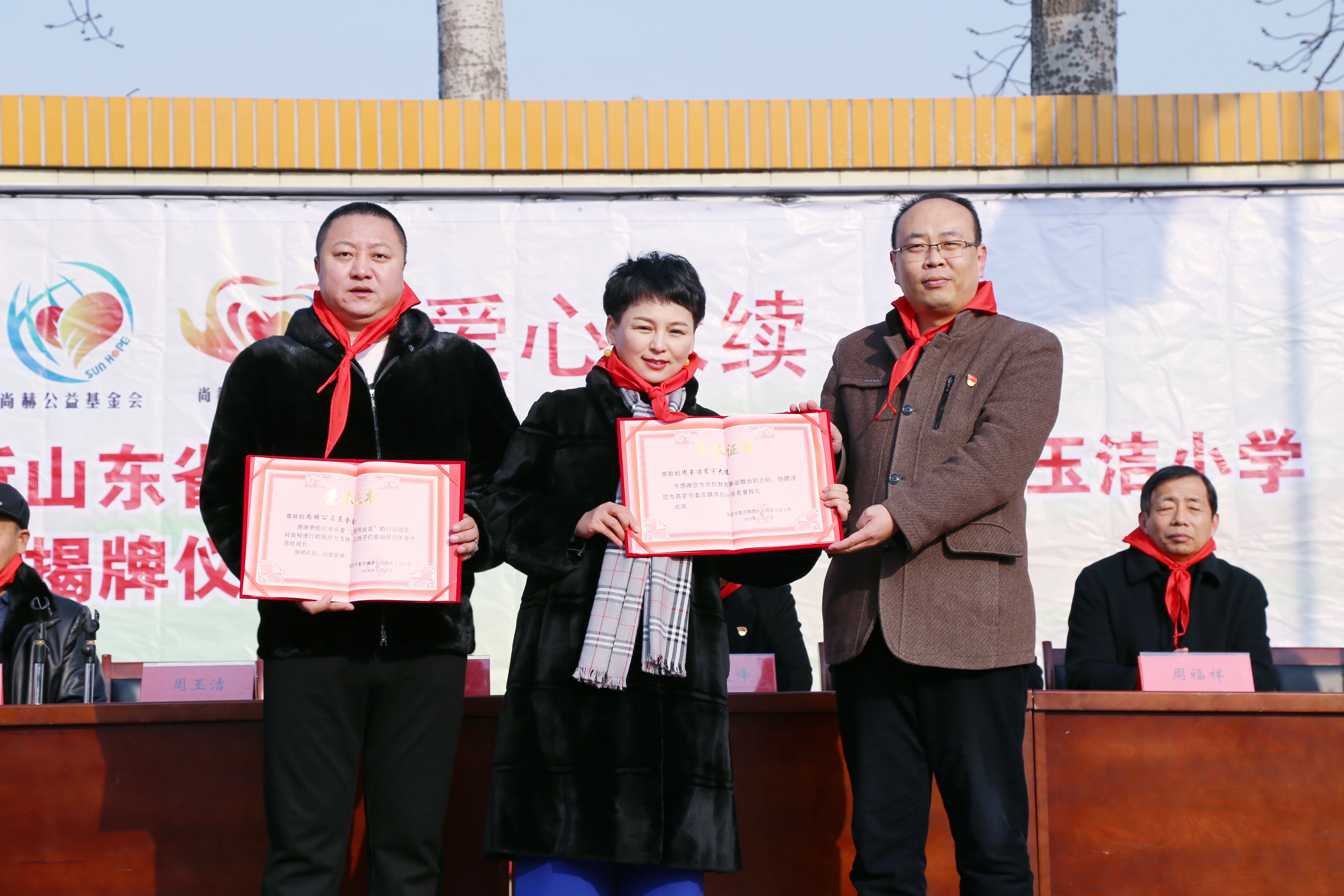 第104所 高密市姜庄镇李仙球友会-球友会(中国)一站式服务平台
周玉洁小学