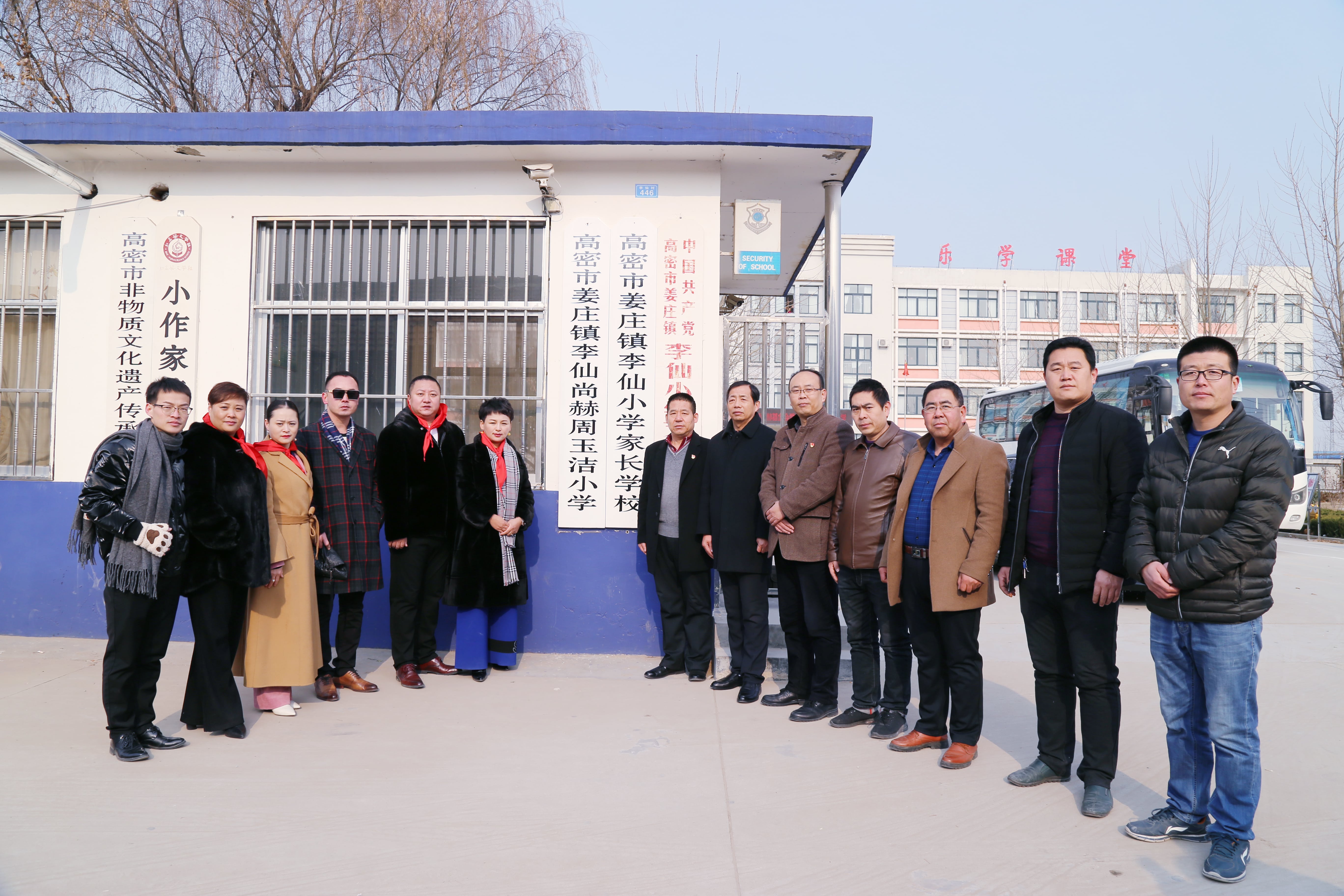 第104所 高密市姜庄镇李仙球友会-球友会(中国)一站式服务平台
周玉洁小学