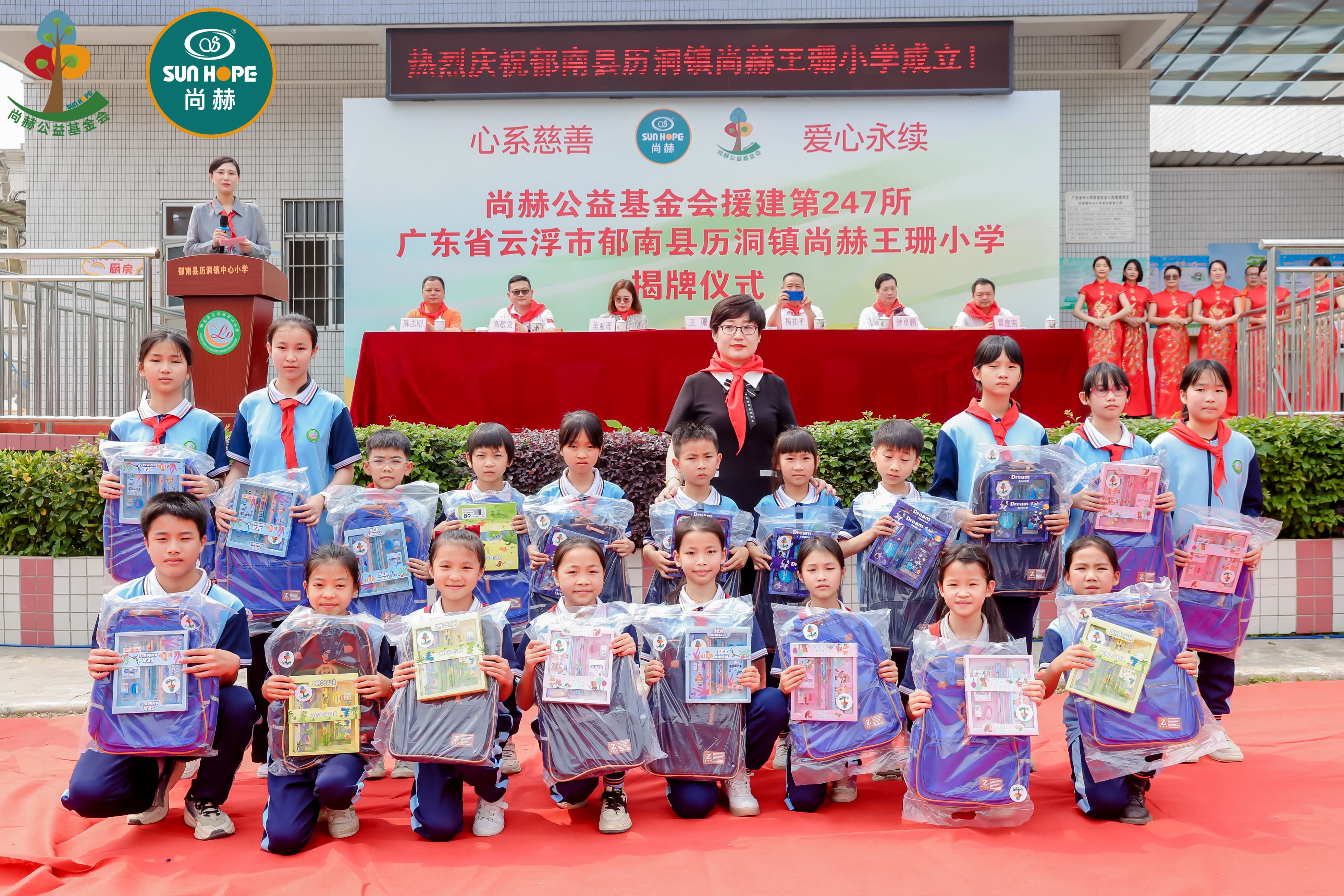 第247所 广东省云浮市郁南县历洞镇球友会-球友会(中国)一站式服务平台
王珊小学