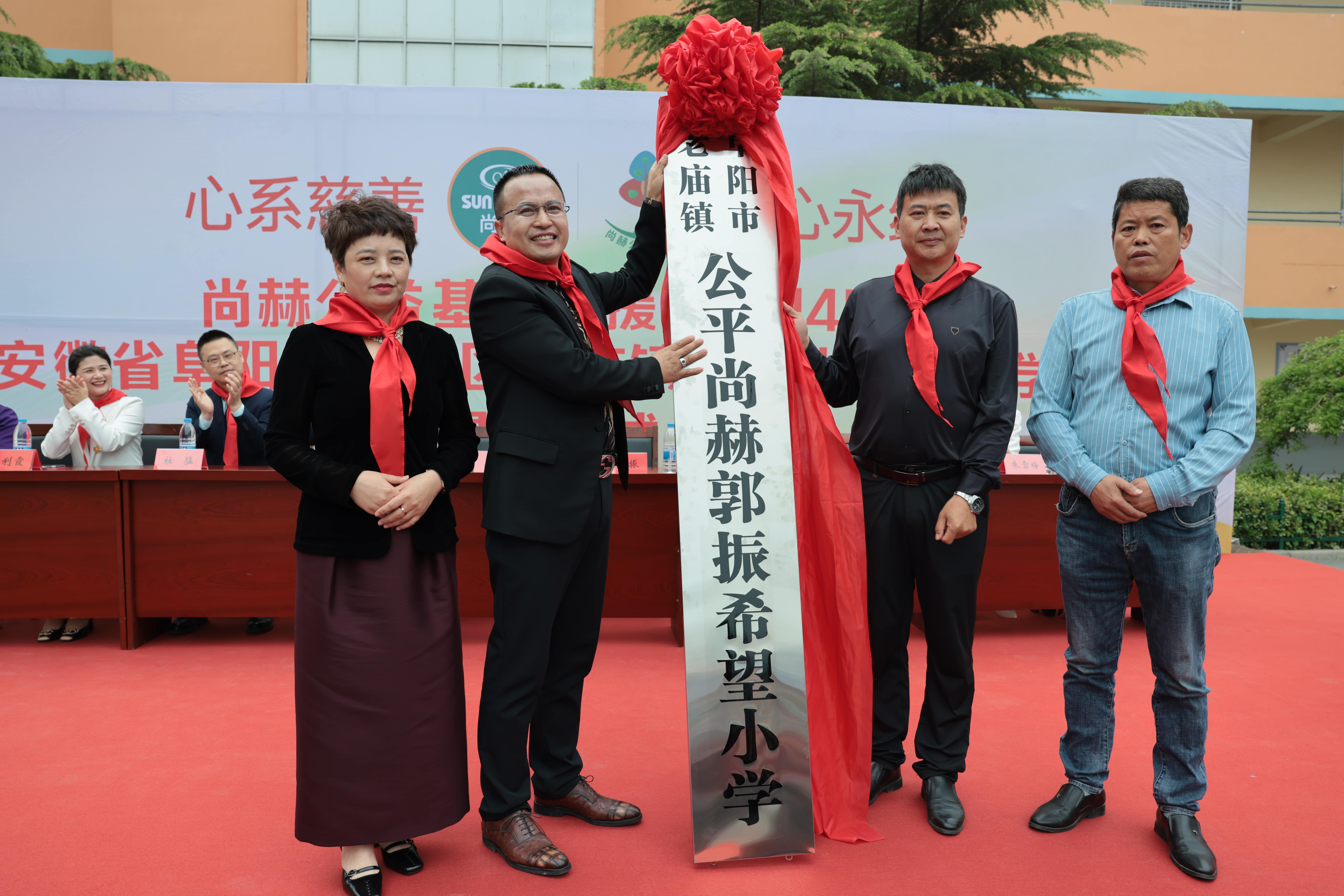 在爱意的“双向奔赴”中丨第249所球友会-球友会(中国)一站式服务平台
公益学校揭牌
