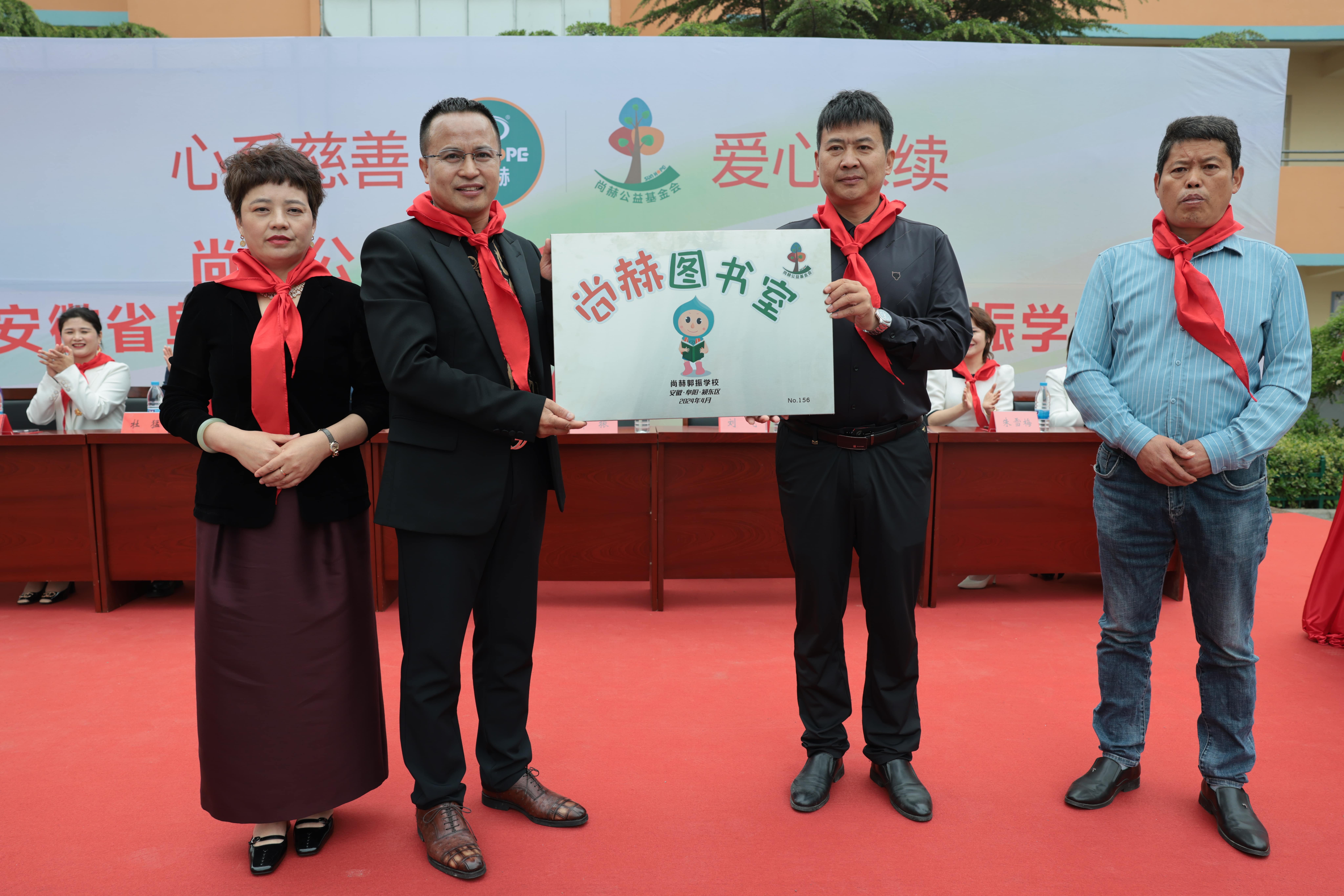 在爱意的“双向奔赴”中丨第249所球友会-球友会(中国)一站式服务平台
公益学校揭牌