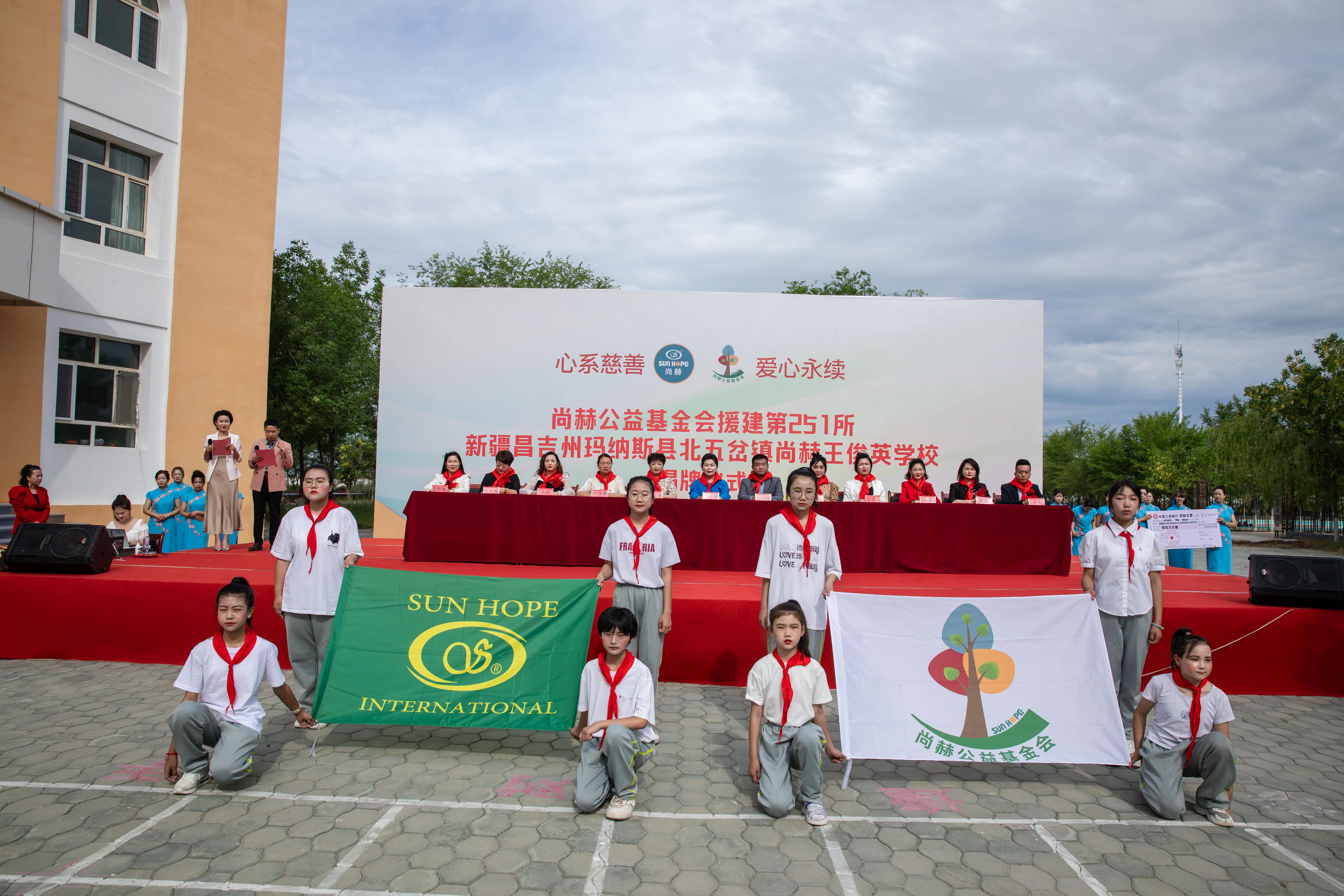 第251所 新疆昌吉州玛纳斯县北五岔镇球友会-球友会(中国)一站式服务平台
王俊英学校