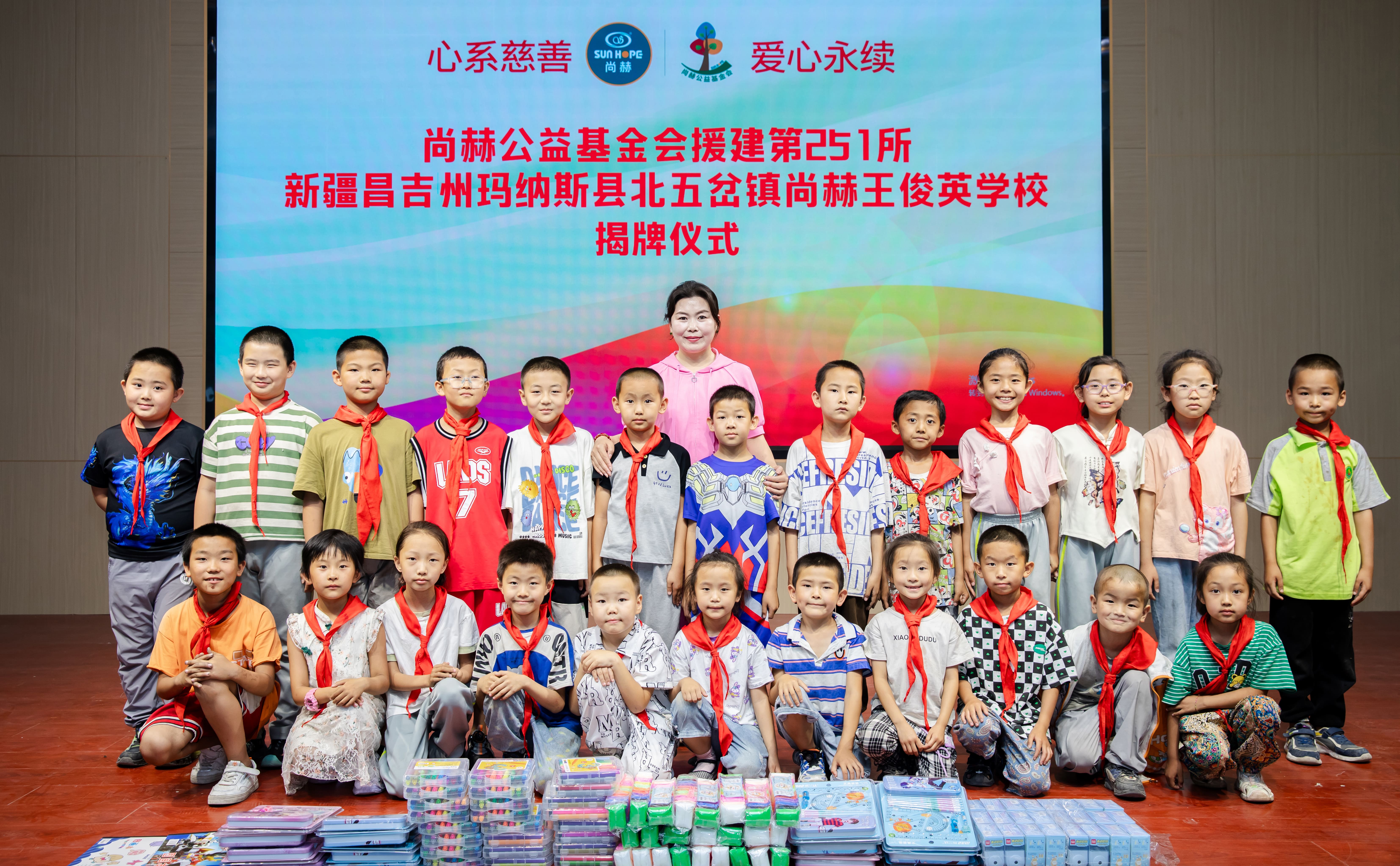第251所 新疆昌吉州玛纳斯县北五岔镇球友会-球友会(中国)一站式服务平台
王俊英学校