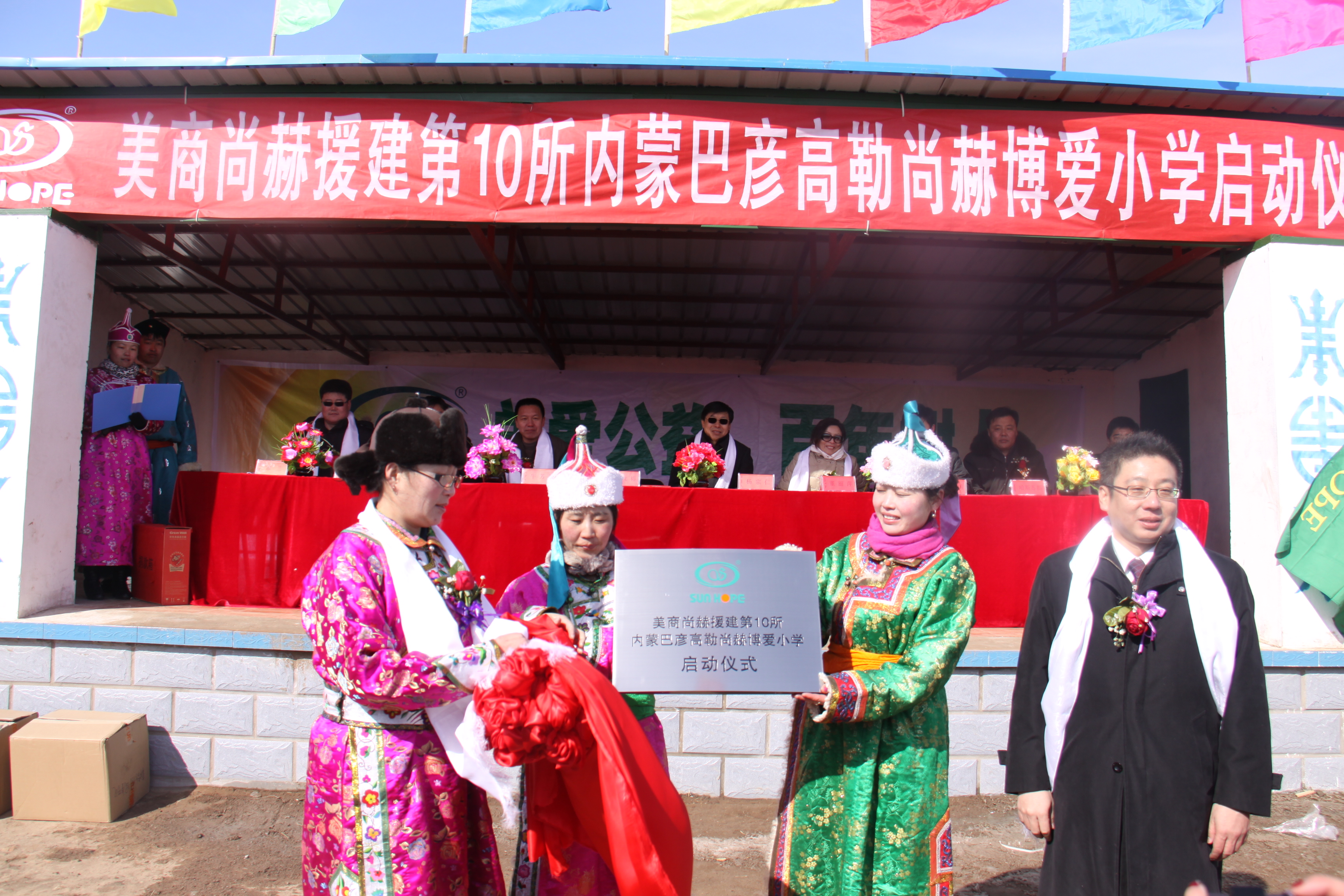 第10所 赤峰市巴彦高勒球友会-球友会(中国)一站式服务平台
公益小学