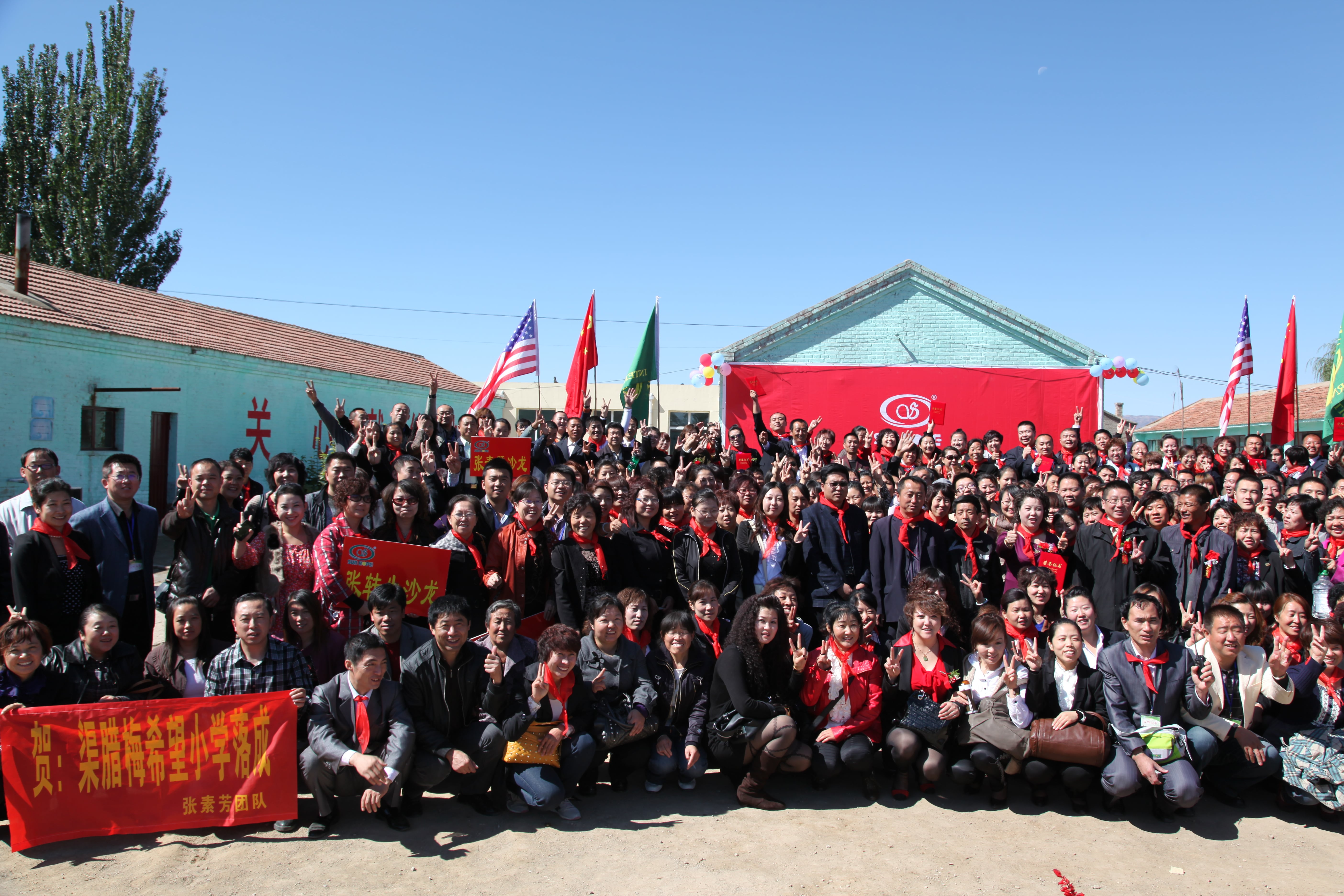 第11所 大同市大白登球友会-球友会(中国)一站式服务平台
渠腊梅小学