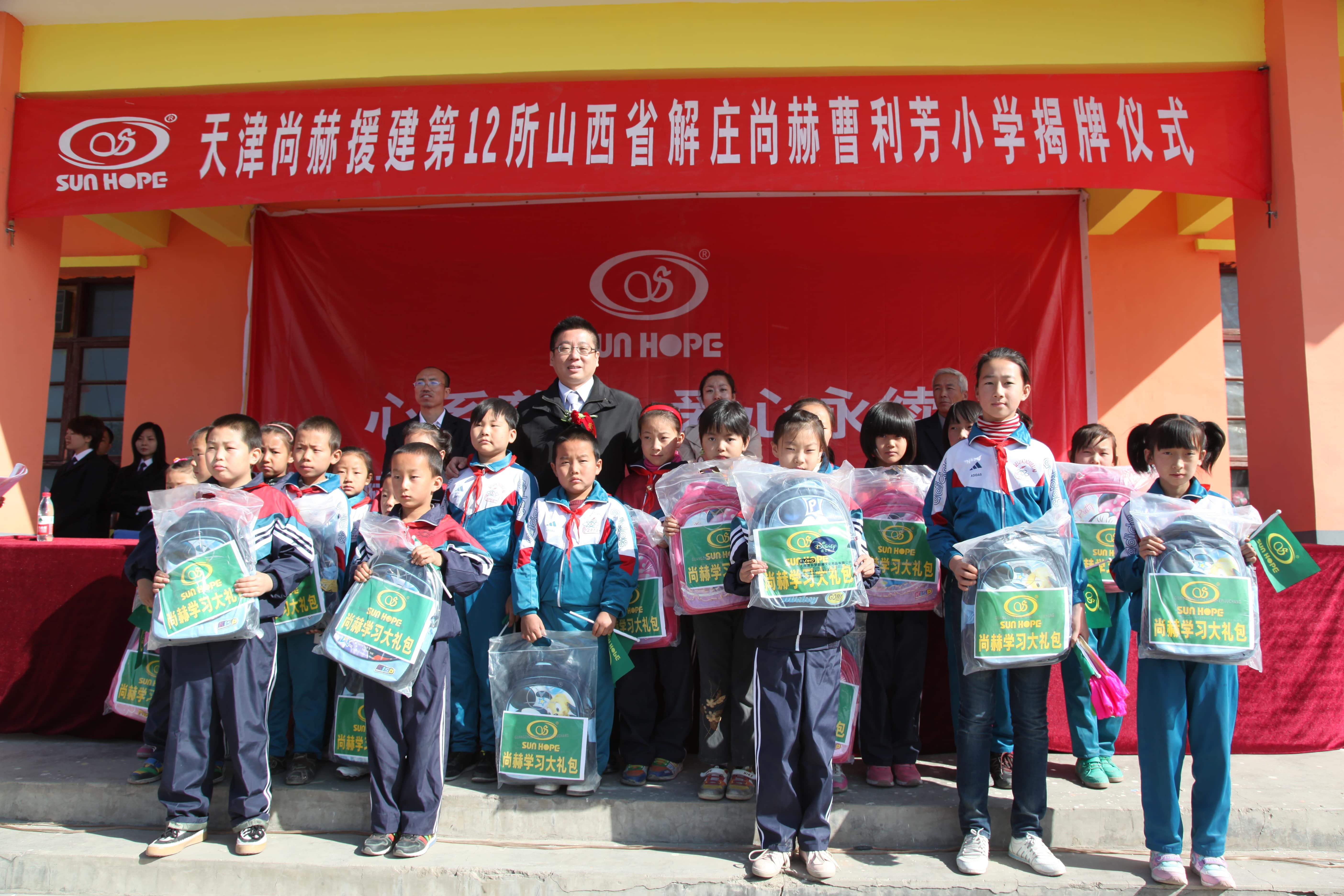 第12所 大同市解庄球友会-球友会(中国)一站式服务平台
曹利芳小学