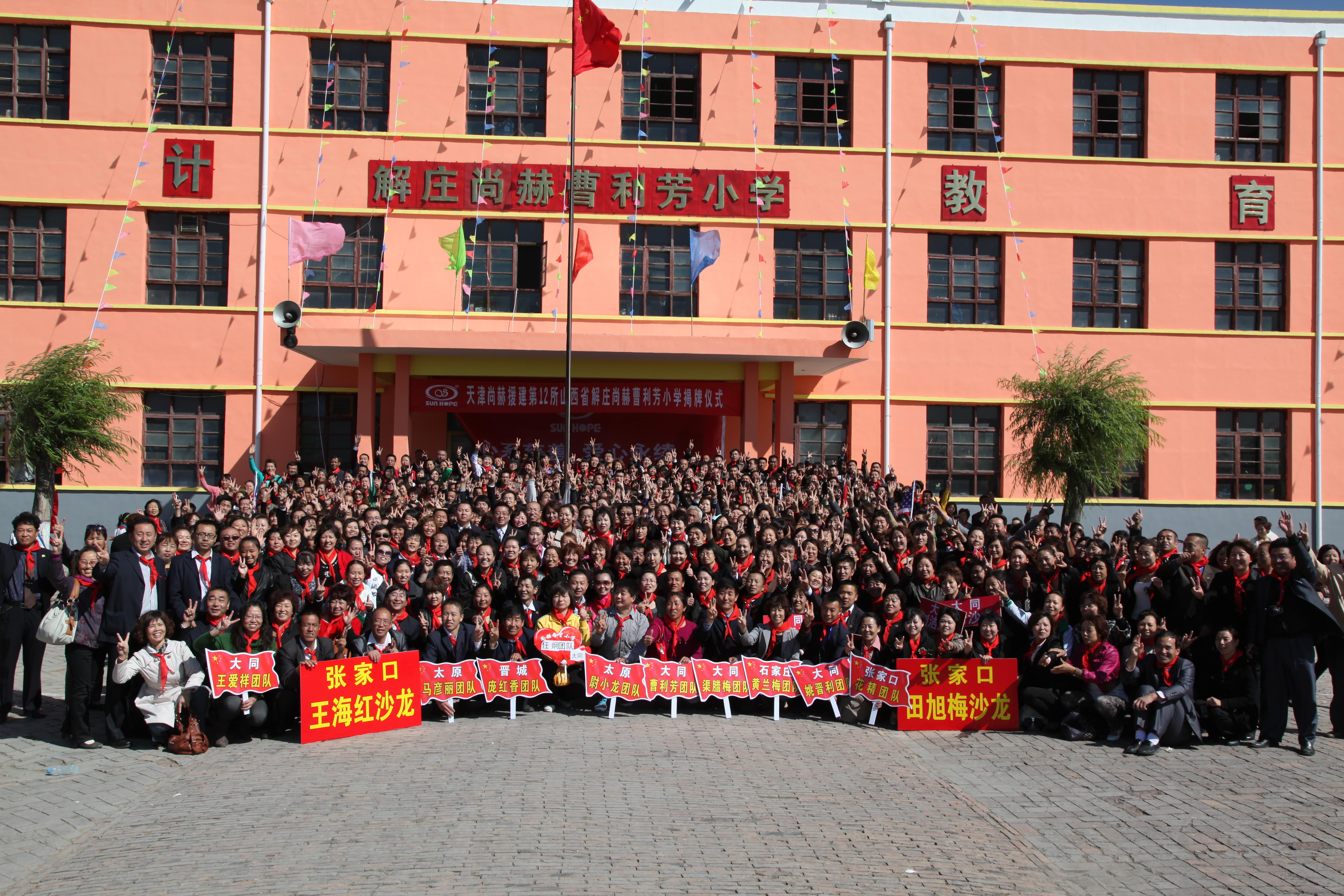 第12所 大同市解庄球友会-球友会(中国)一站式服务平台
曹利芳小学