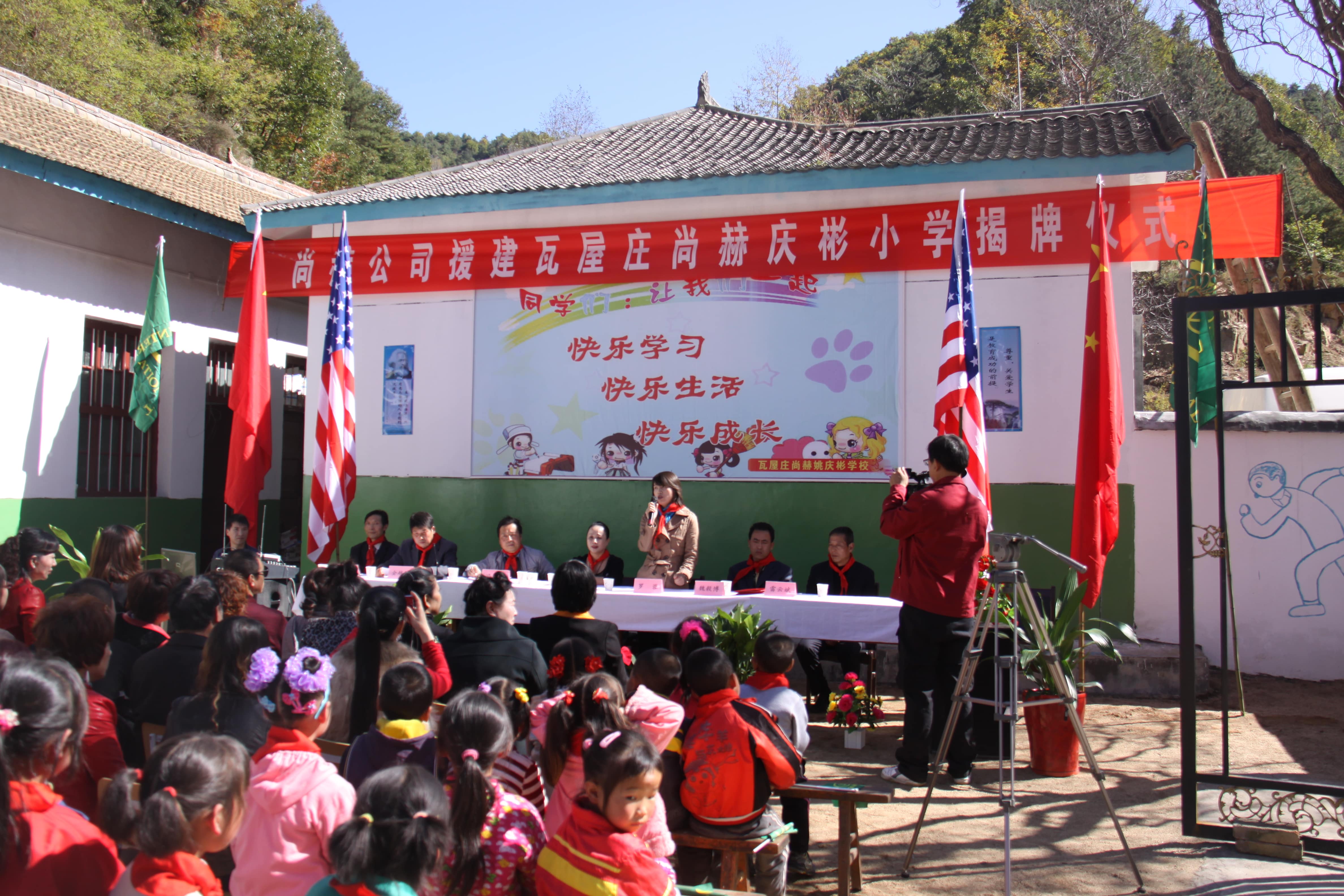 第15所 西安市瓦屋庄球友会-球友会(中国)一站式服务平台
庆彬小学