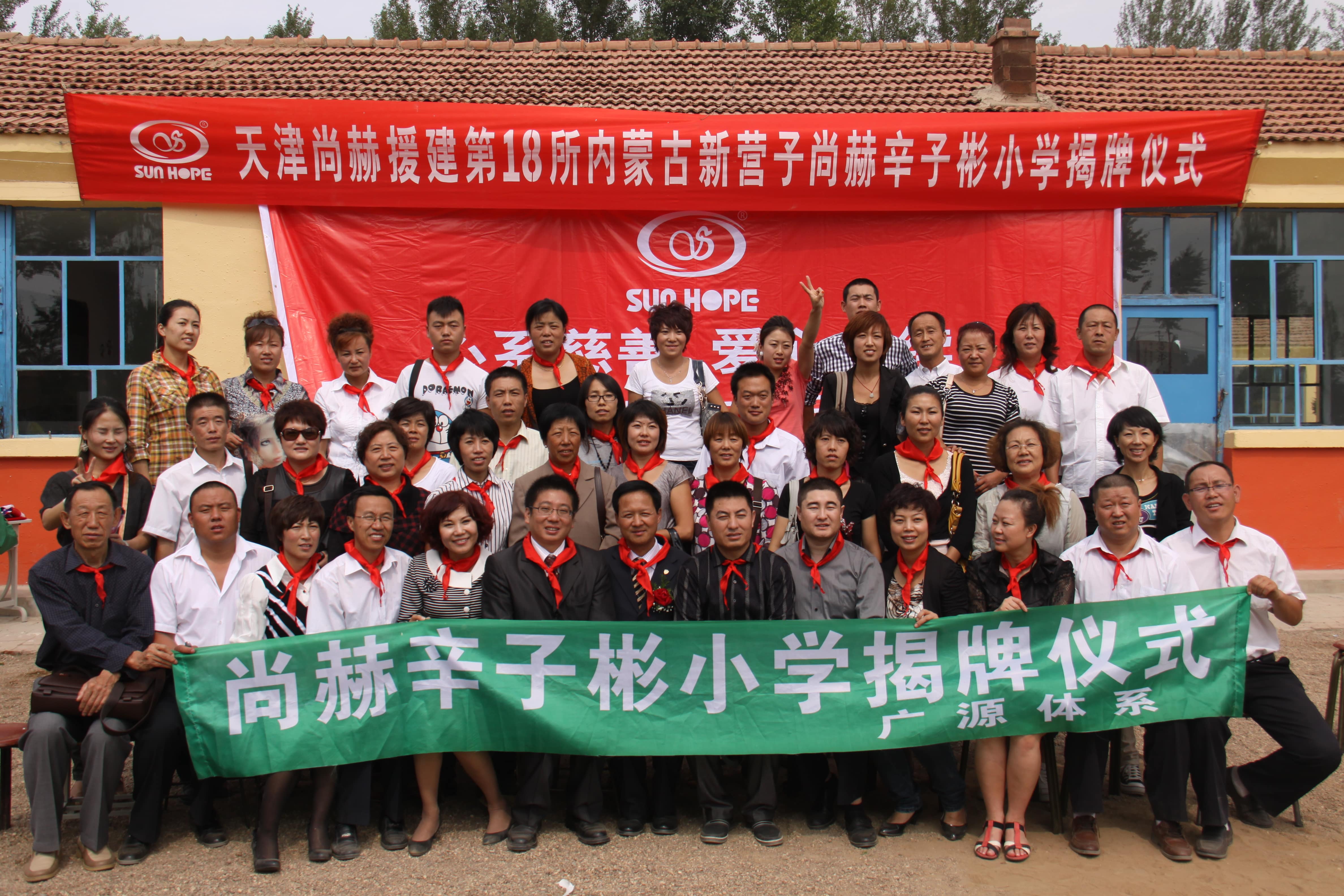 第18所 呼和浩特市新营子球友会-球友会(中国)一站式服务平台
辛子彬小学