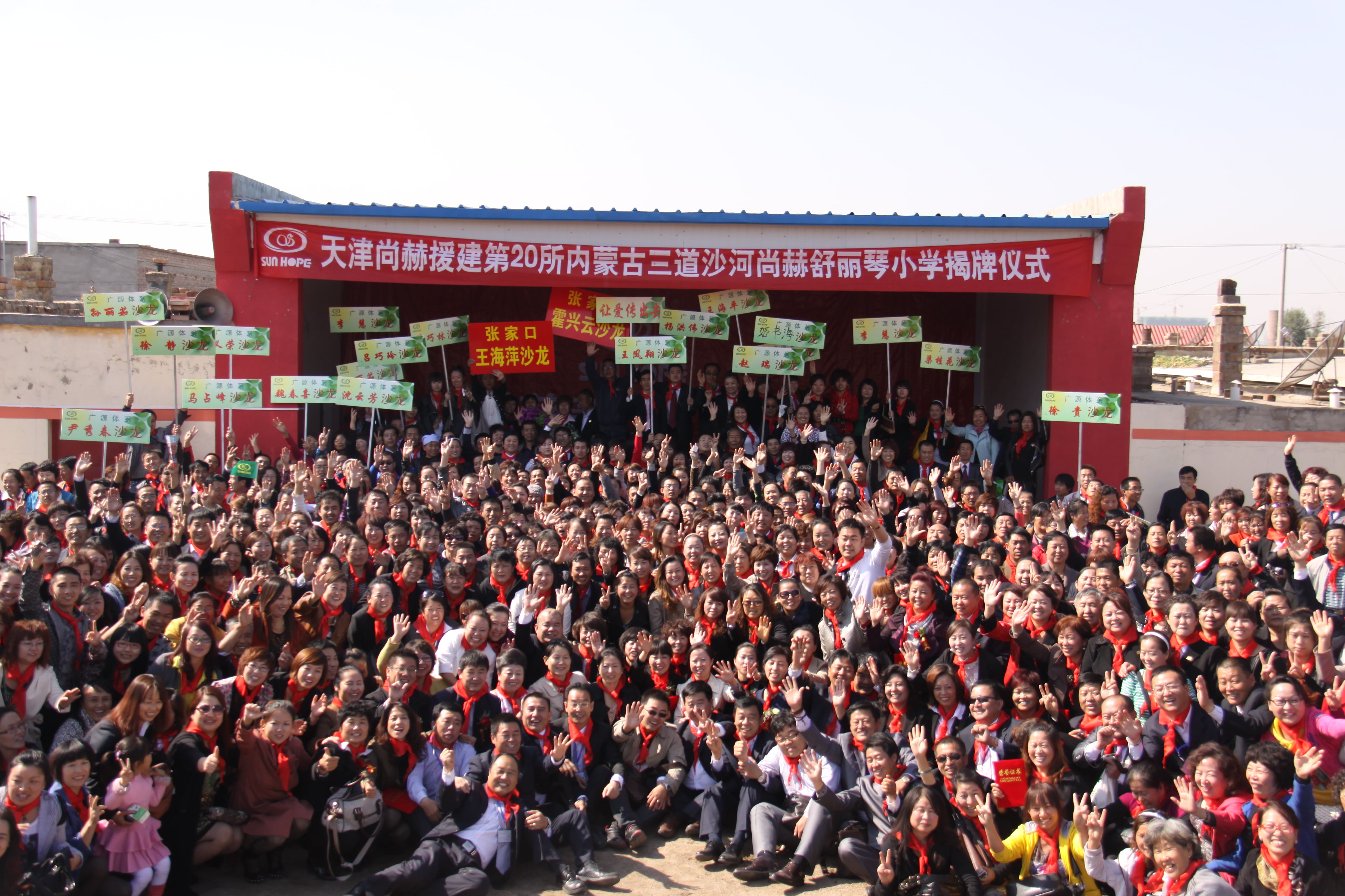 第20所 包头市三道沙河球友会-球友会(中国)一站式服务平台
舒丽琴小学