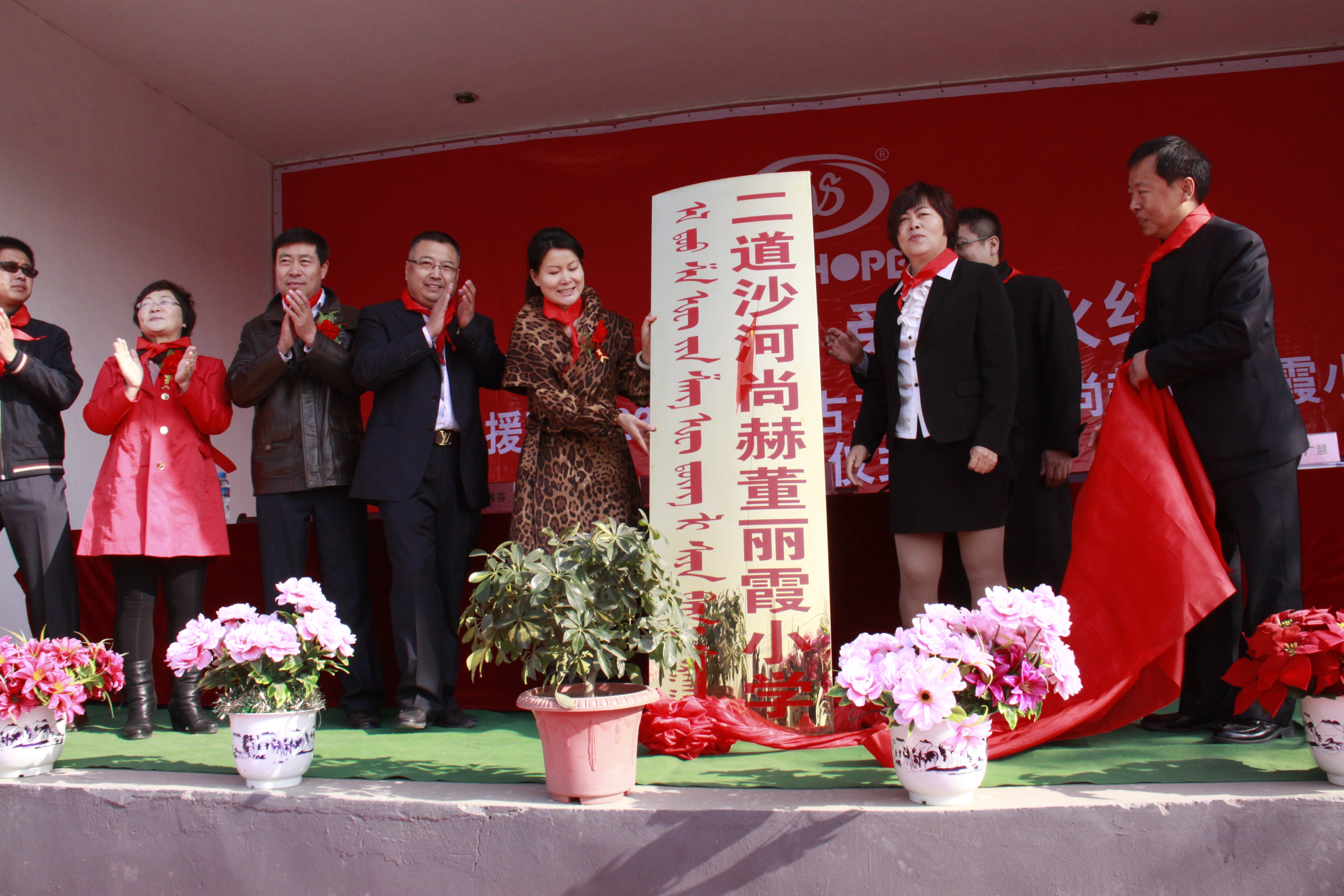 第23所 包头市二道沙河球友会-球友会(中国)一站式服务平台
董丽霞小学