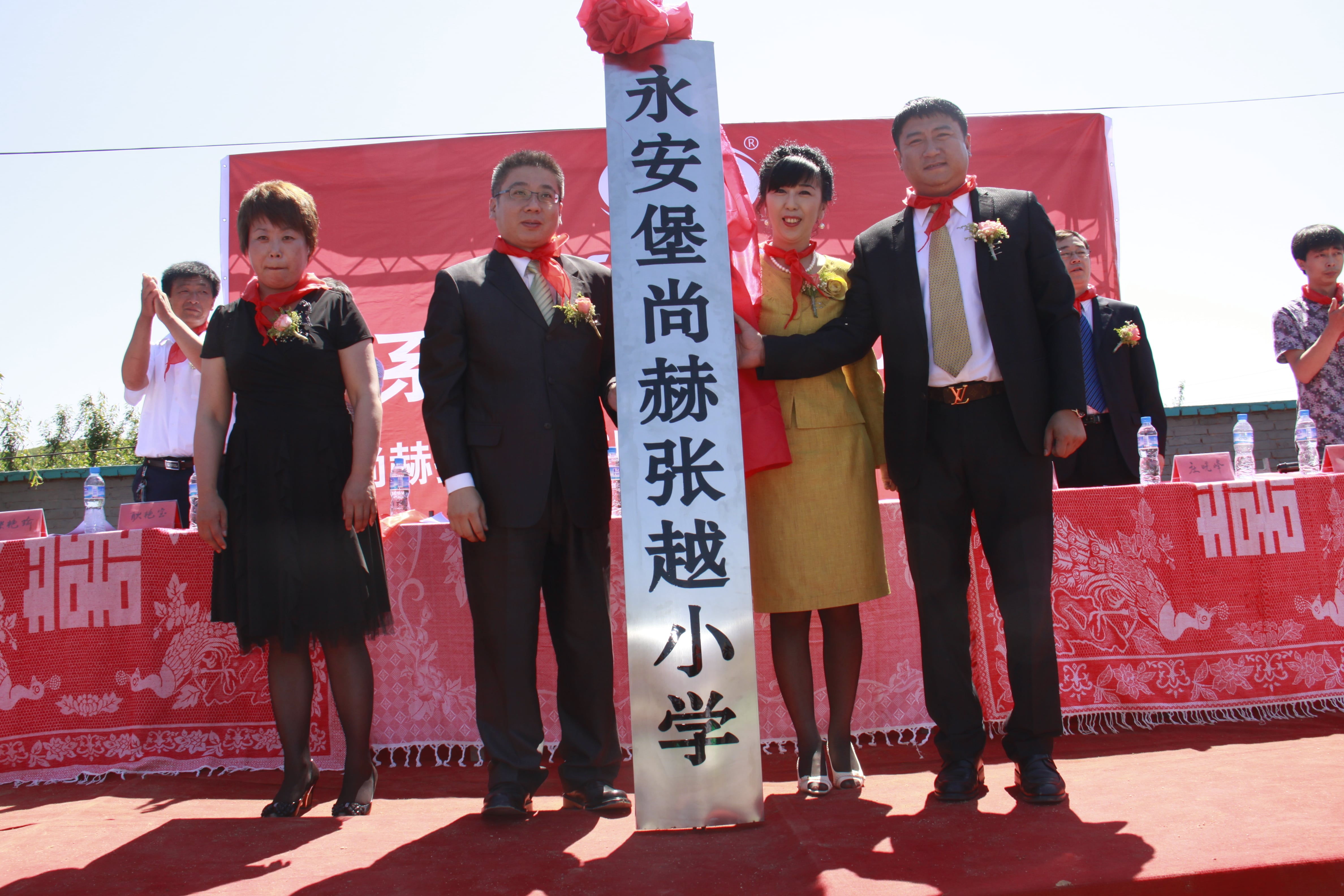第26所 葫芦岛市永安堡乡球友会-球友会(中国)一站式服务平台
张越小学