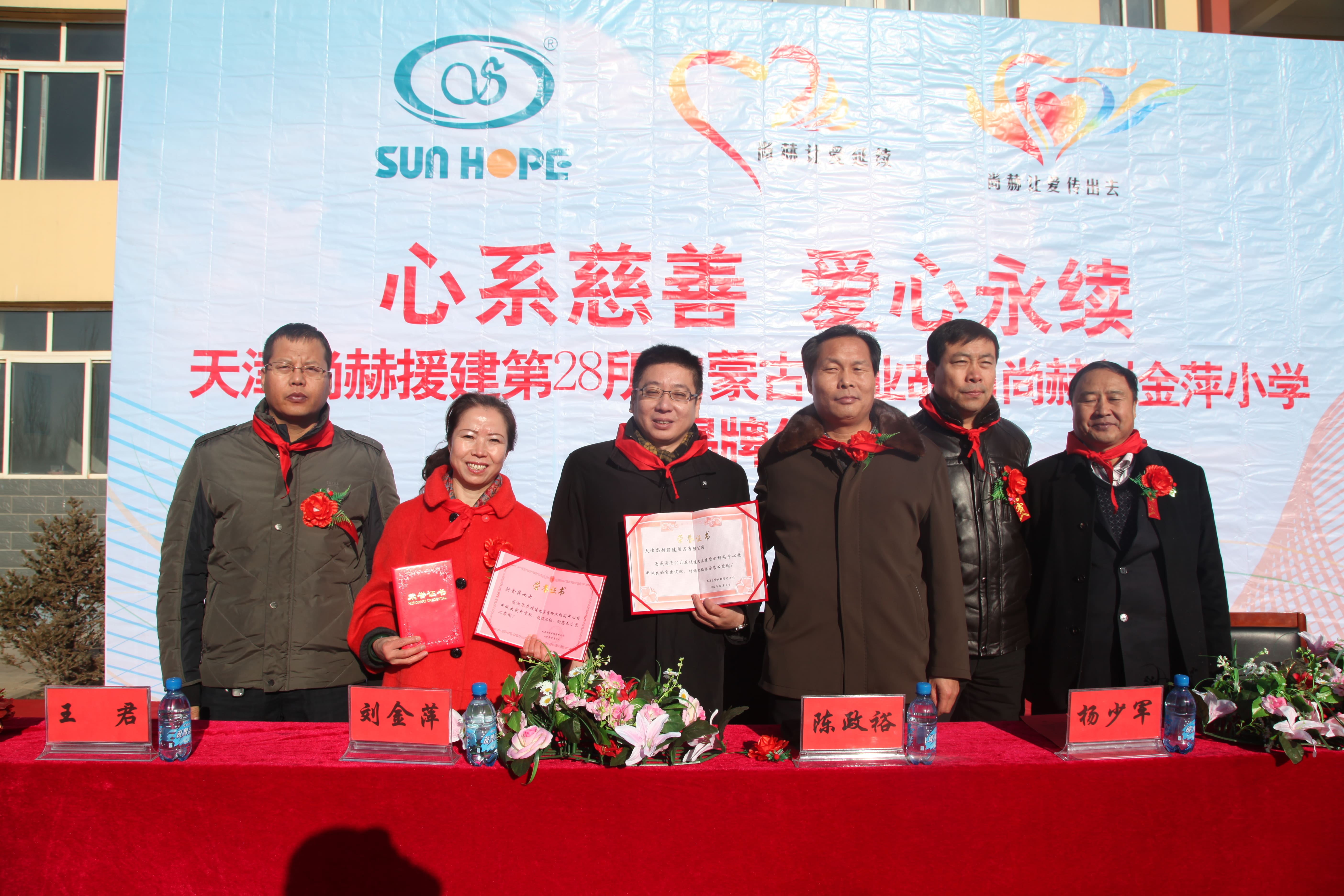 第28所 包头市哈业胡同球友会-球友会(中国)一站式服务平台
刘金萍小学